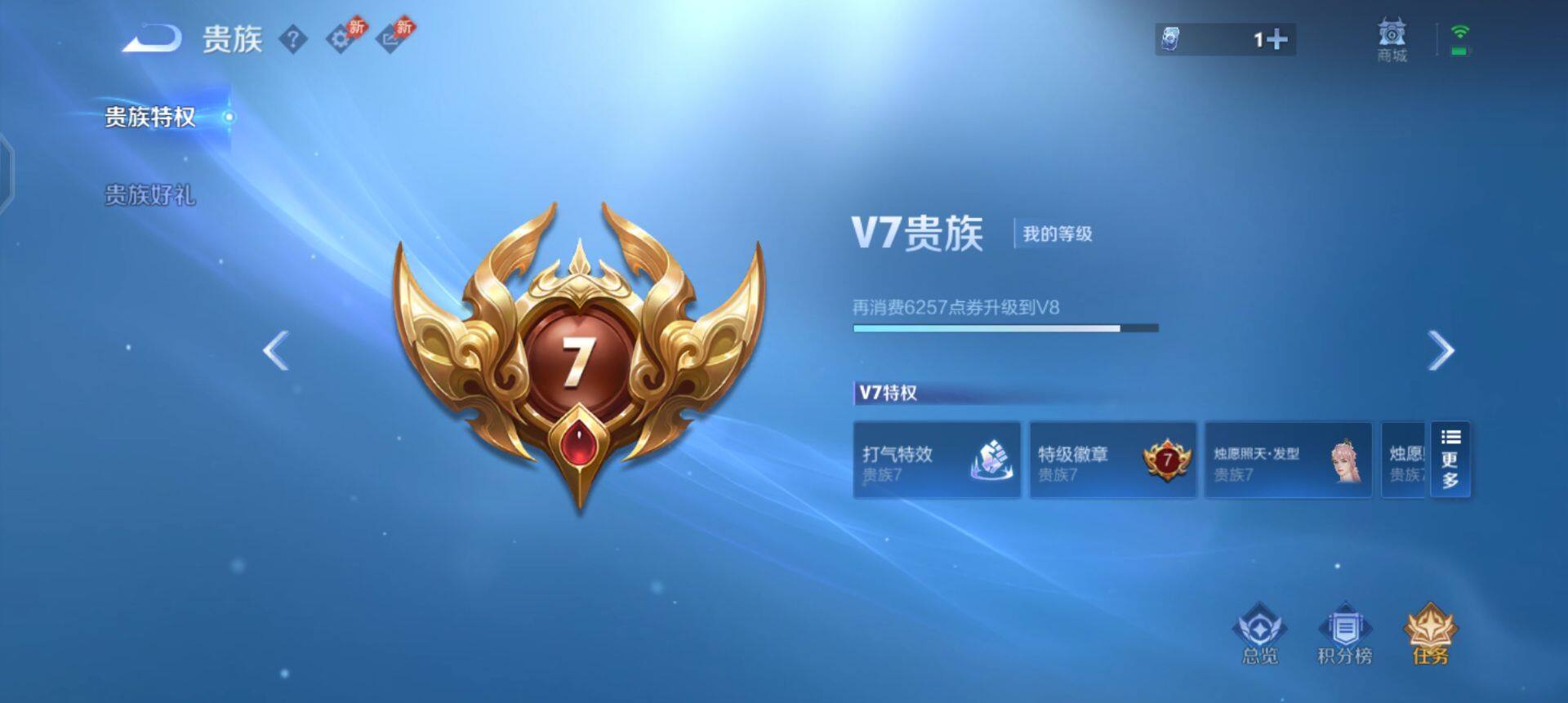 WZLX4284733王者荣耀账号详情图4