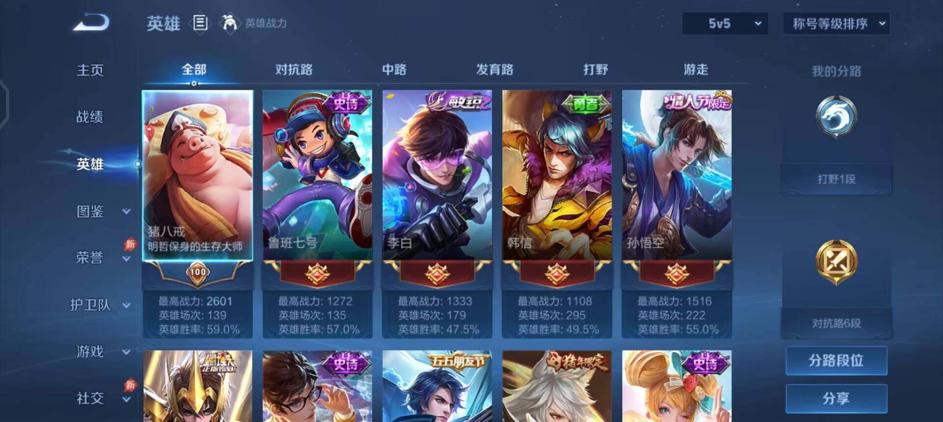 WZLX4284733王者荣耀账号详情图5