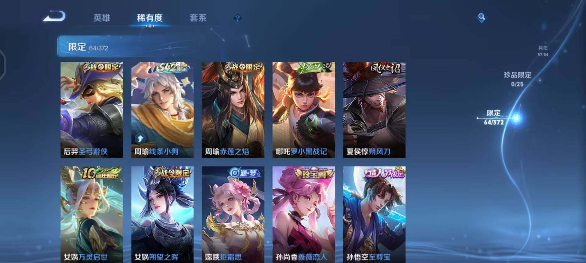 WZLX4284733王者荣耀账号详情图6