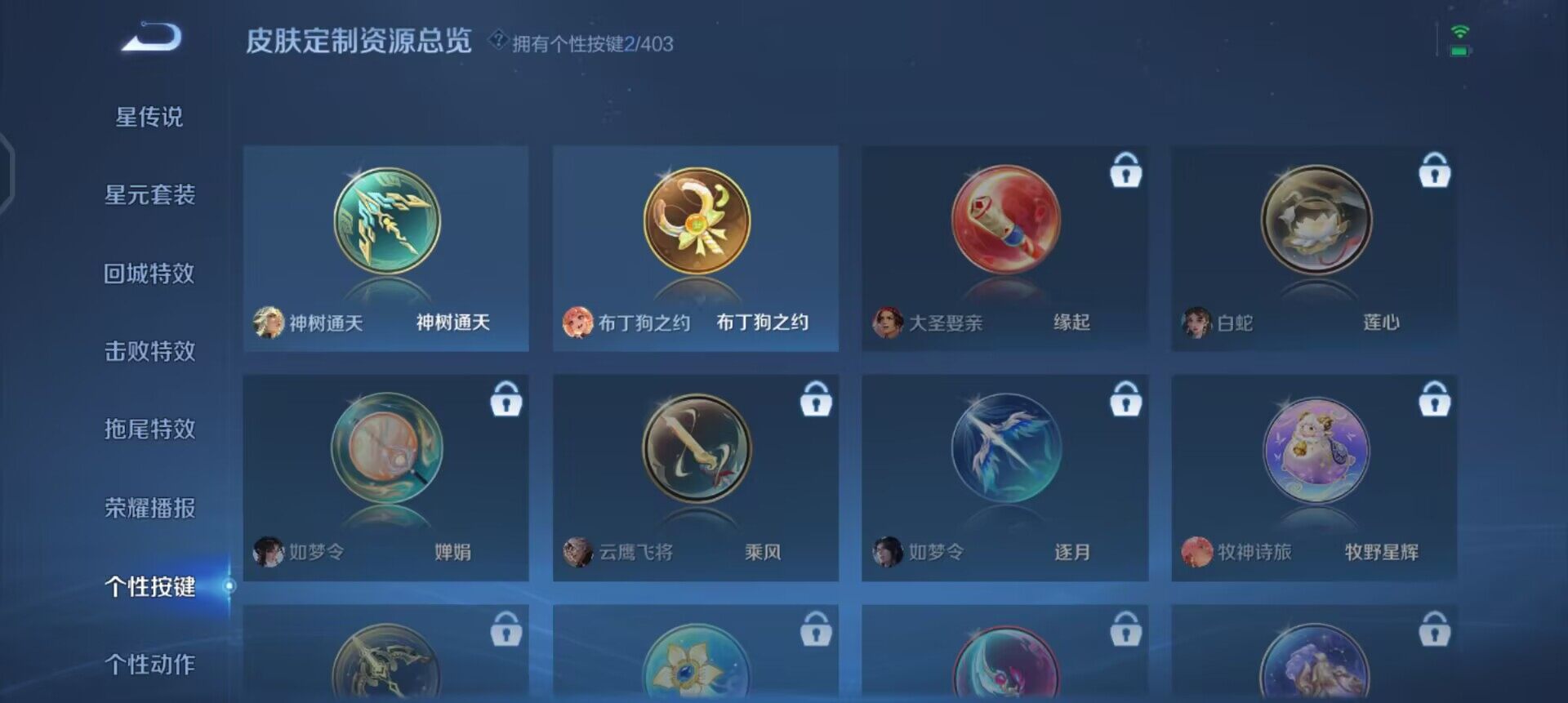 WZLX4284733王者荣耀账号详情图7