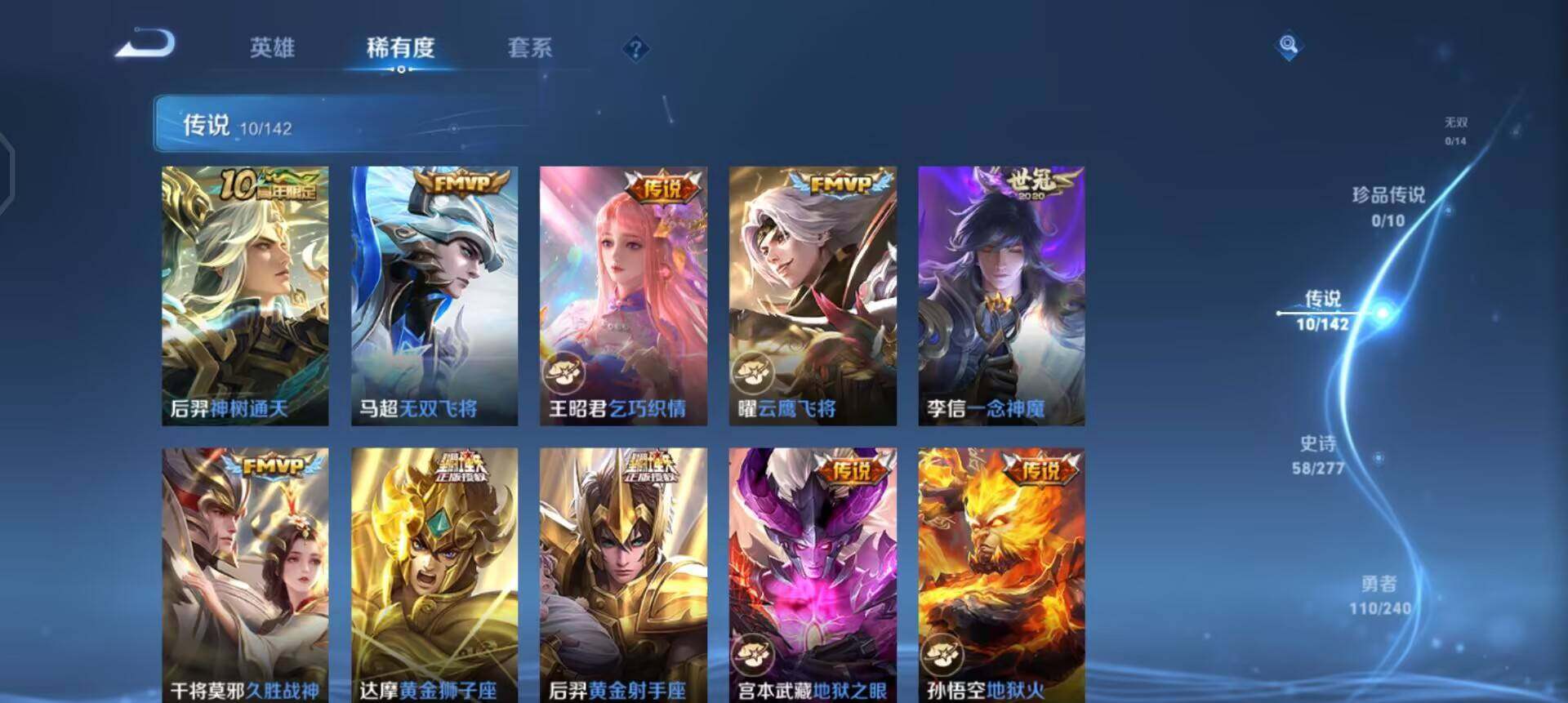 WZLX4284733王者荣耀账号详情图8