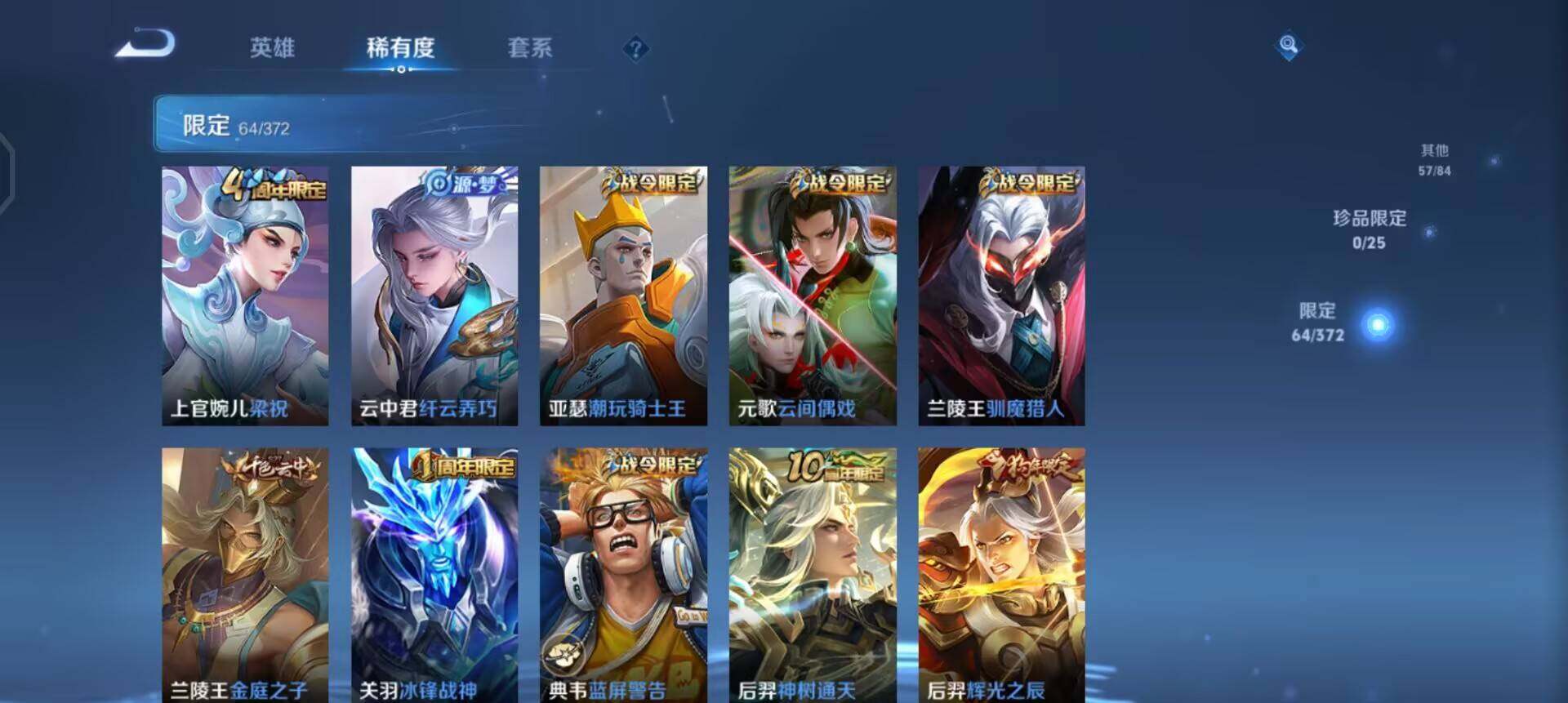 WZLX4284733王者荣耀账号详情图9