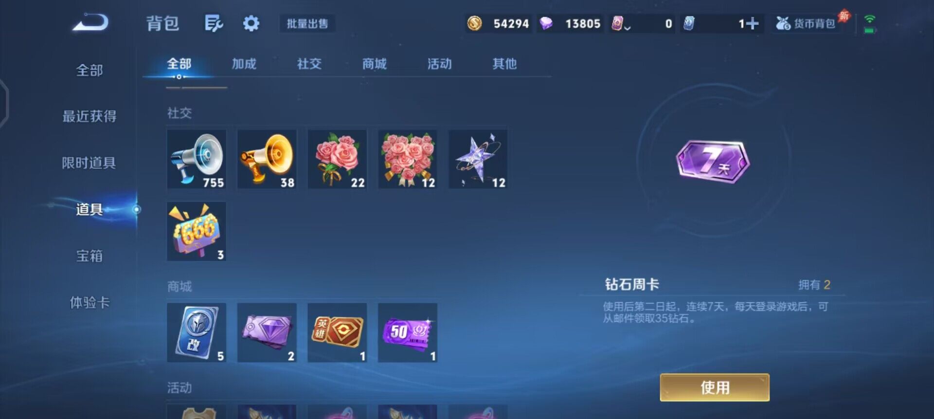 WZLX4284733王者荣耀账号详情图10