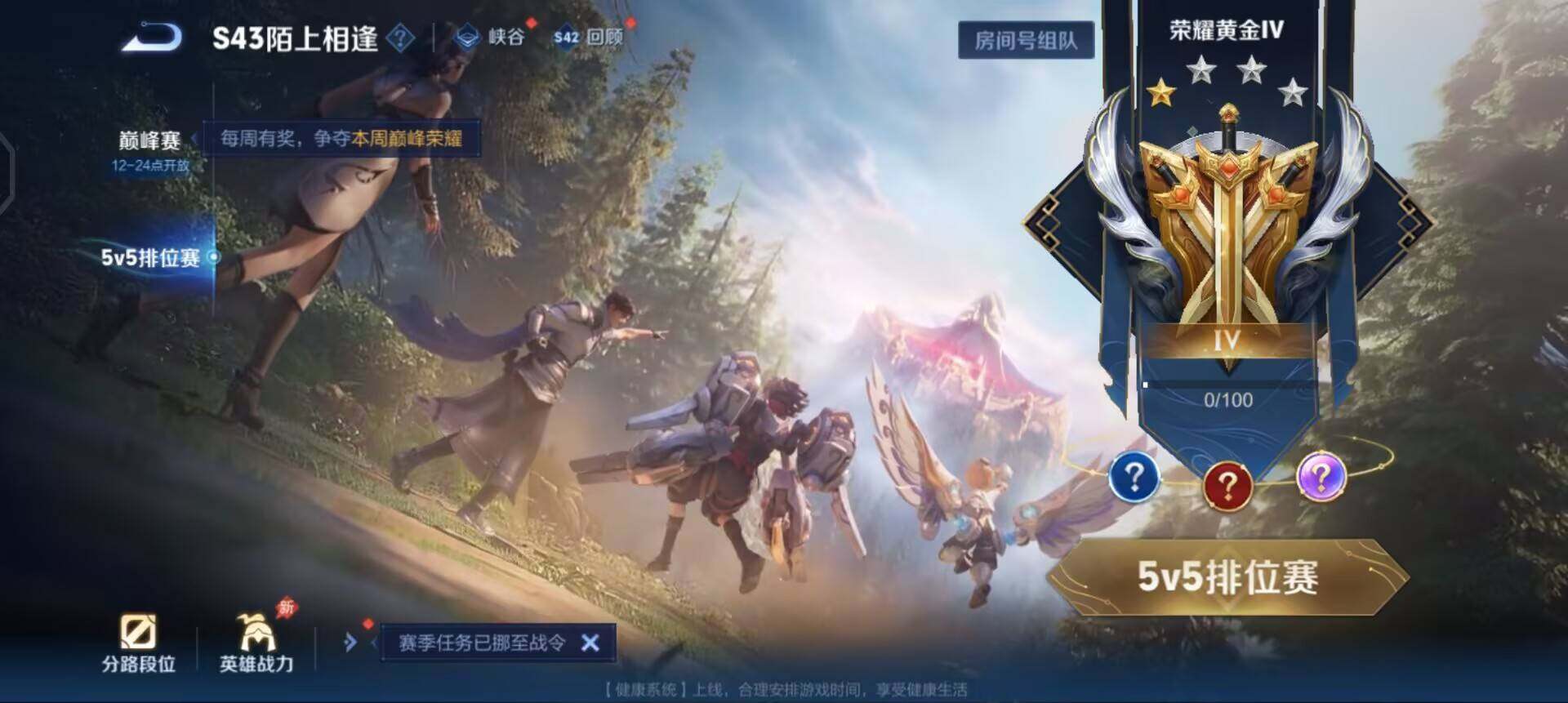 WZLX4284733王者荣耀账号详情图11