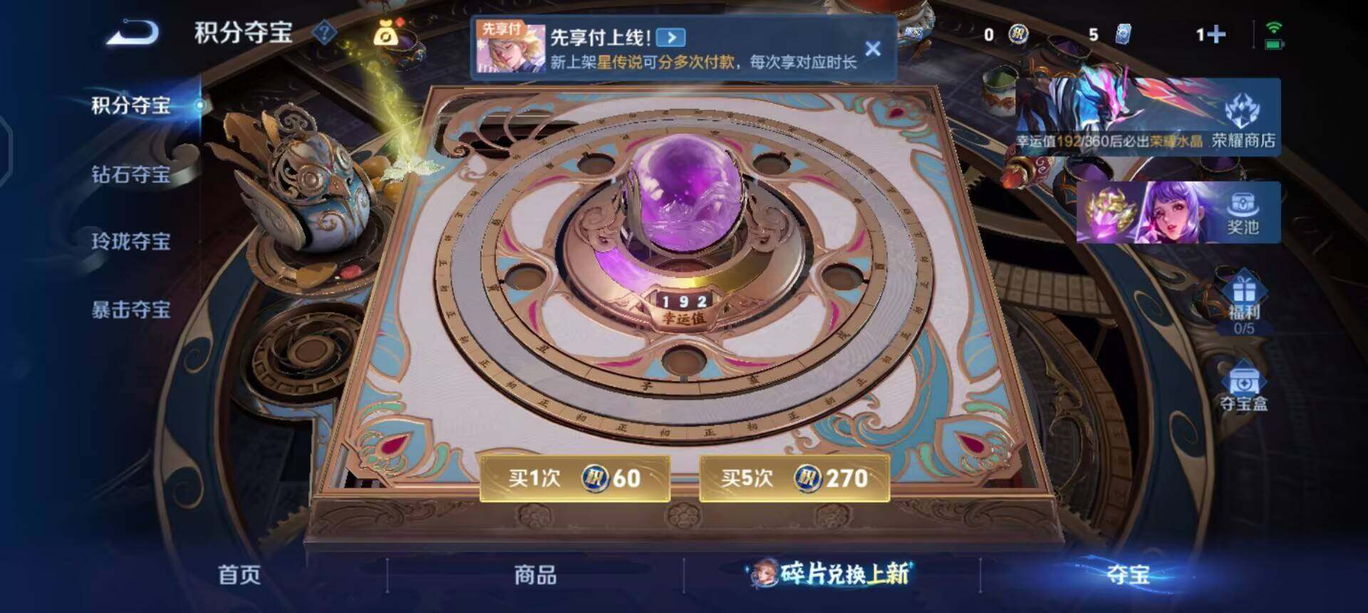 WZLX4284733王者荣耀账号详情图12