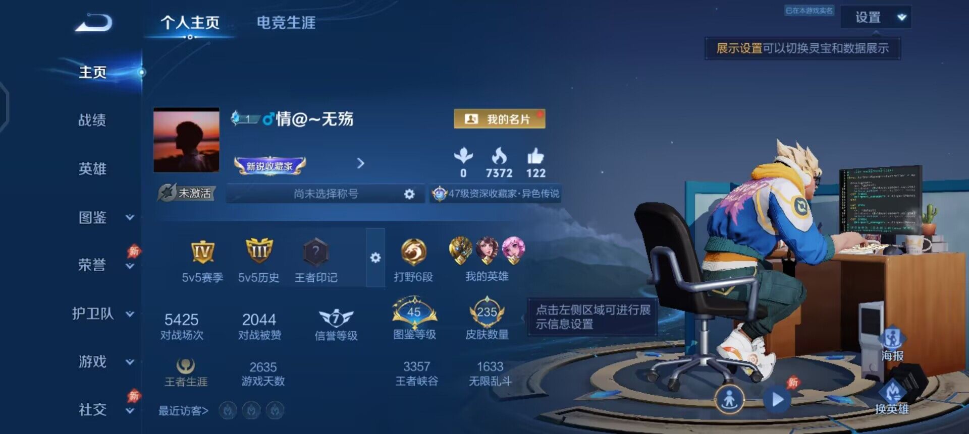 WZLX4284733王者荣耀账号详情图2