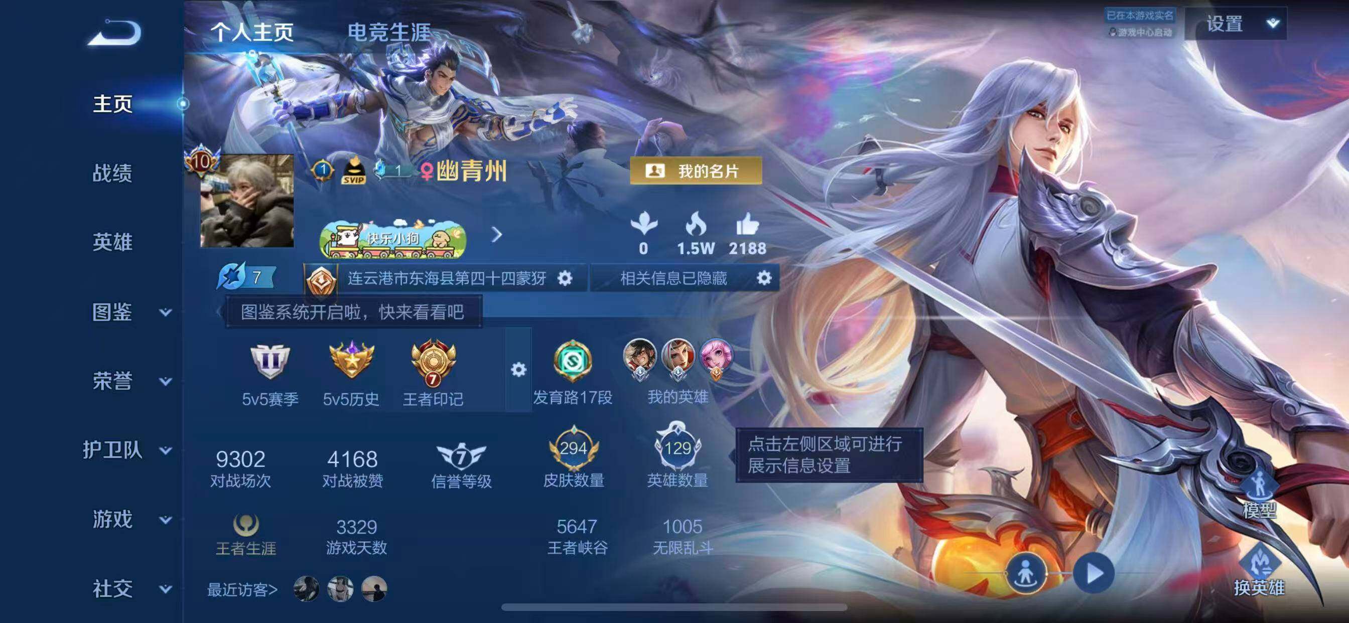 WZLX4285012王者荣耀账号详情图2 WZLX4285012王者荣耀账号详情图2