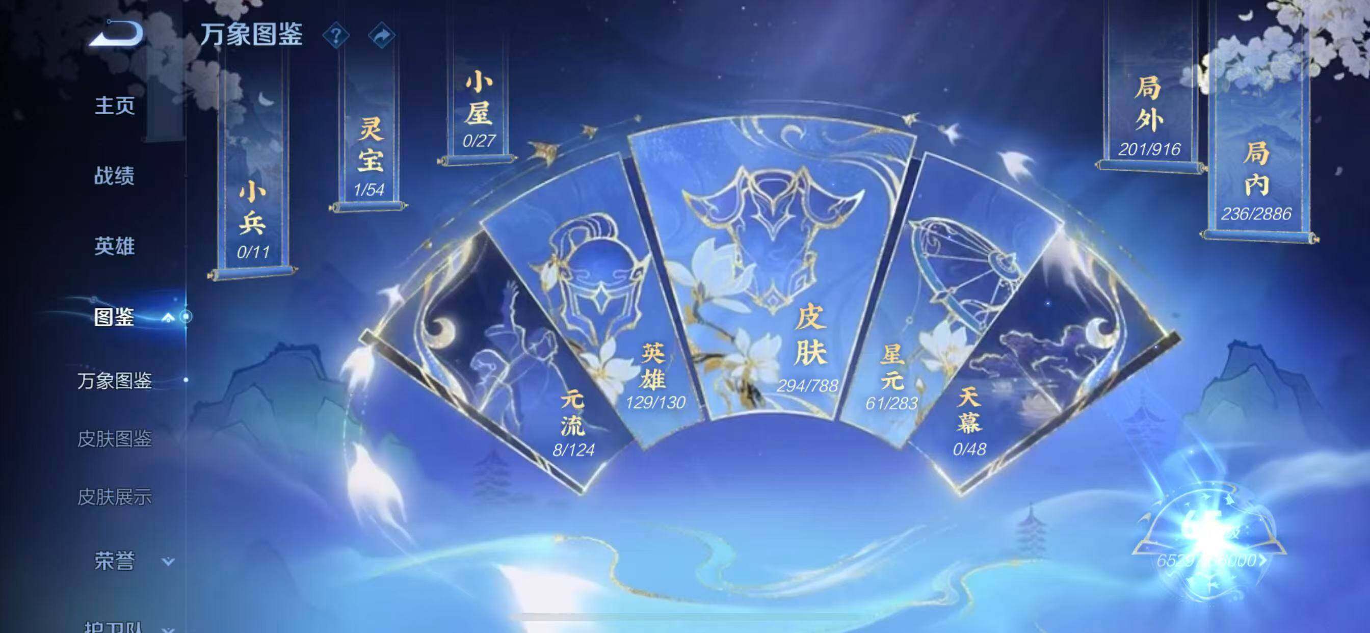 WZLX4285012王者荣耀账号详情图4 WZLX4285012王者荣耀账号详情图4