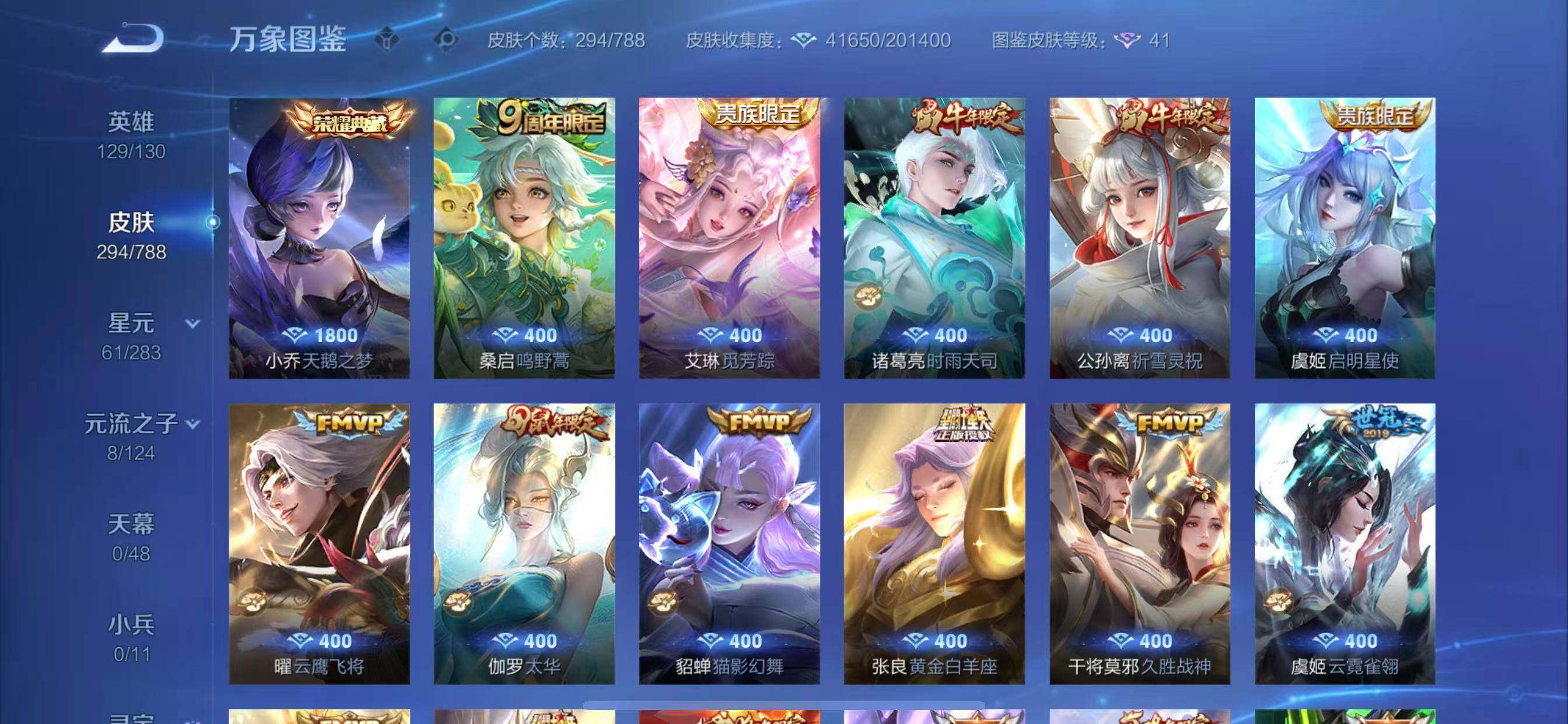 WZLX4285012王者荣耀账号详情图6 WZLX4285012王者荣耀账号详情图6