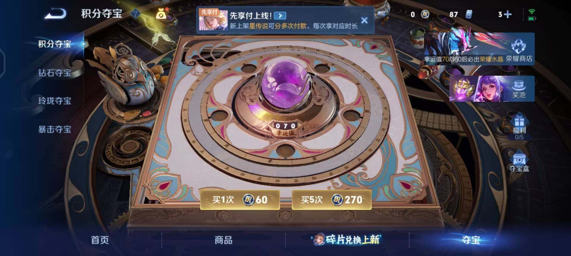 WZLX4284709王者荣耀账号详情图4