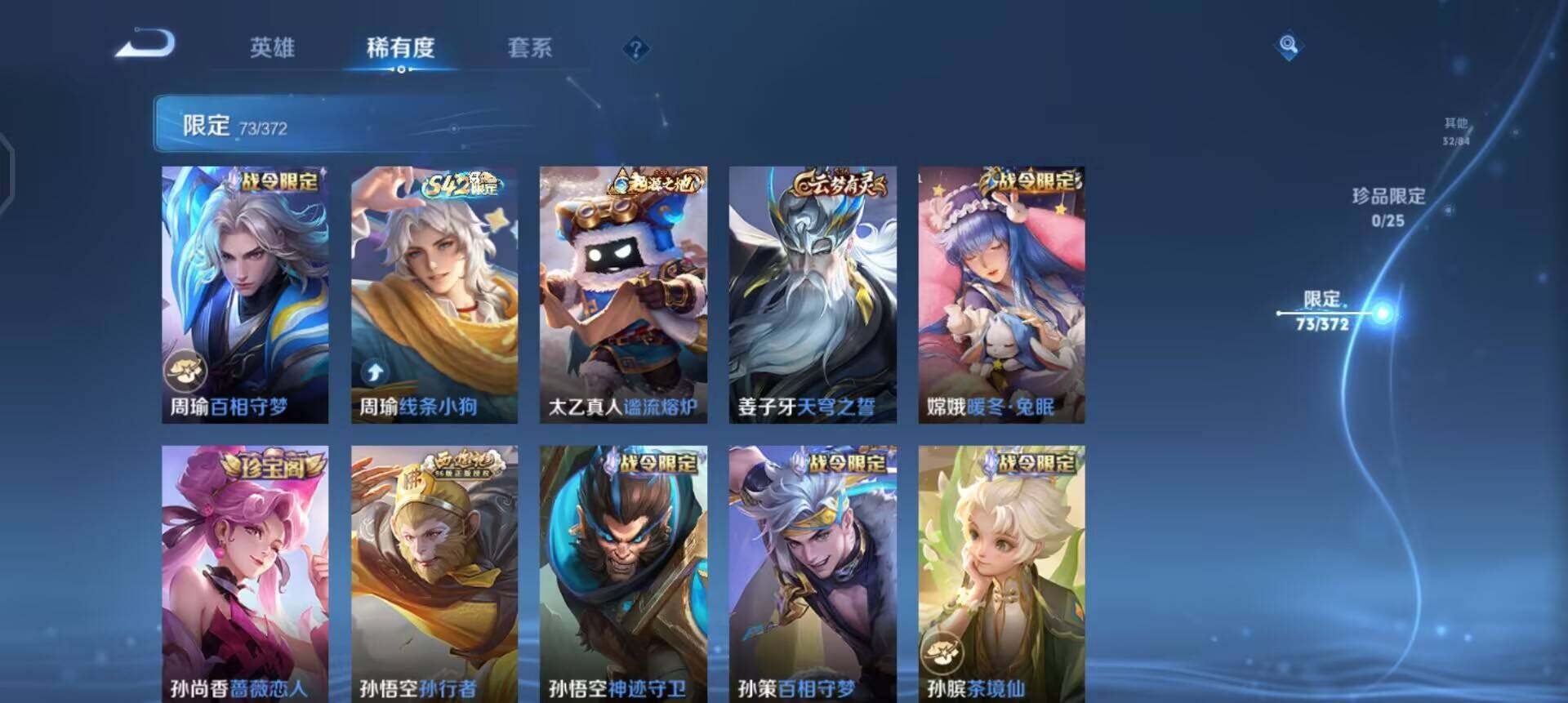 WZLX4284709王者荣耀账号详情图6