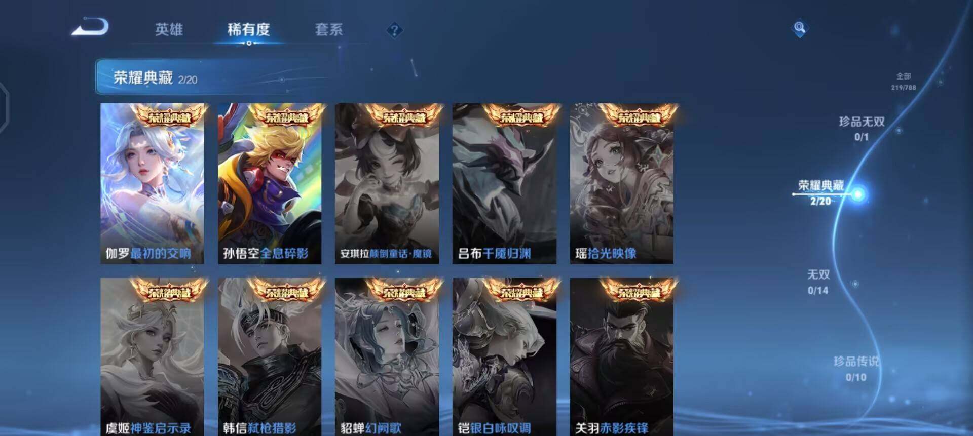 WZLX4284709王者荣耀账号详情图7