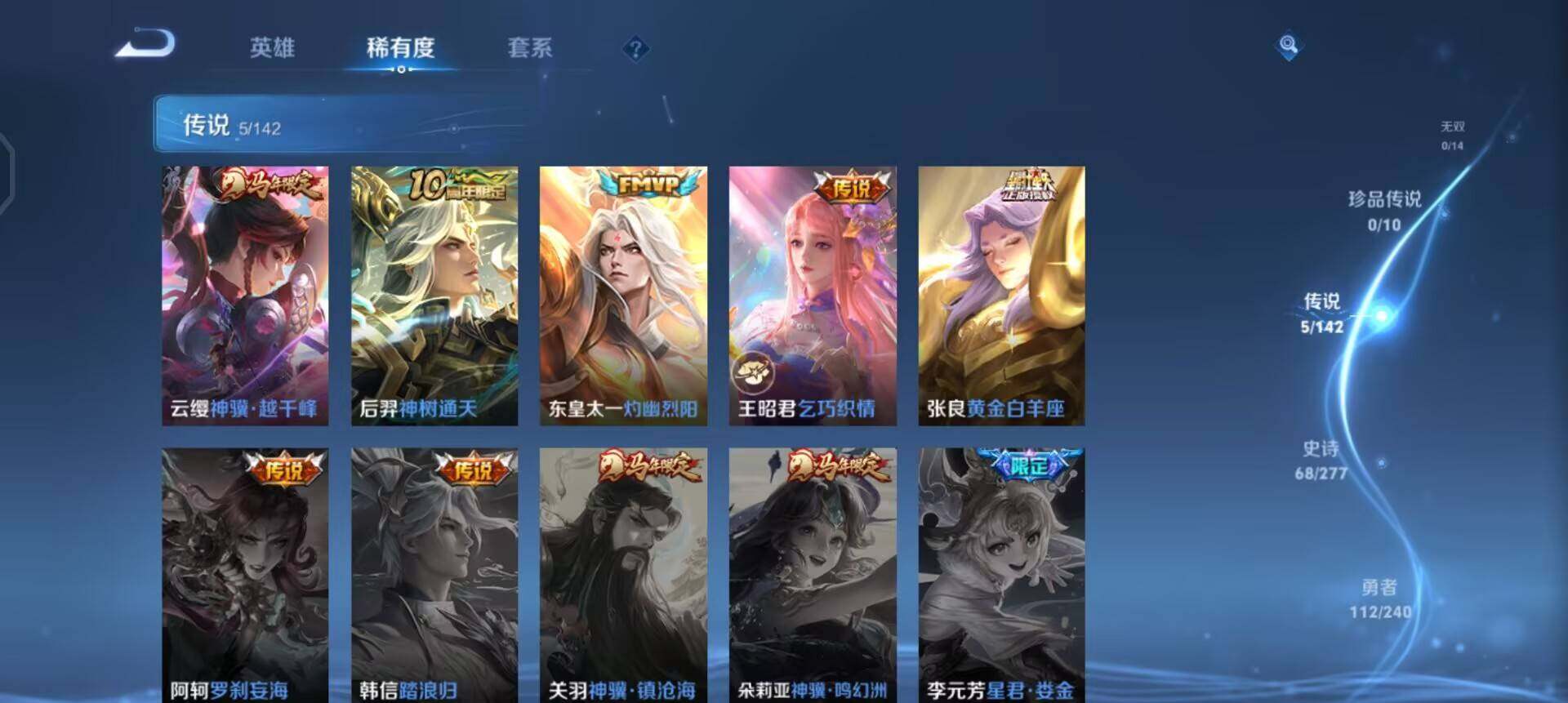 WZLX4284709王者荣耀账号详情图8