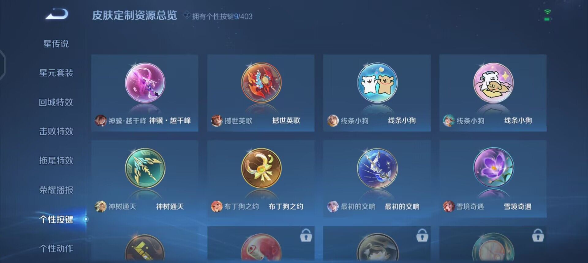 WZLX4284709王者荣耀账号详情图9