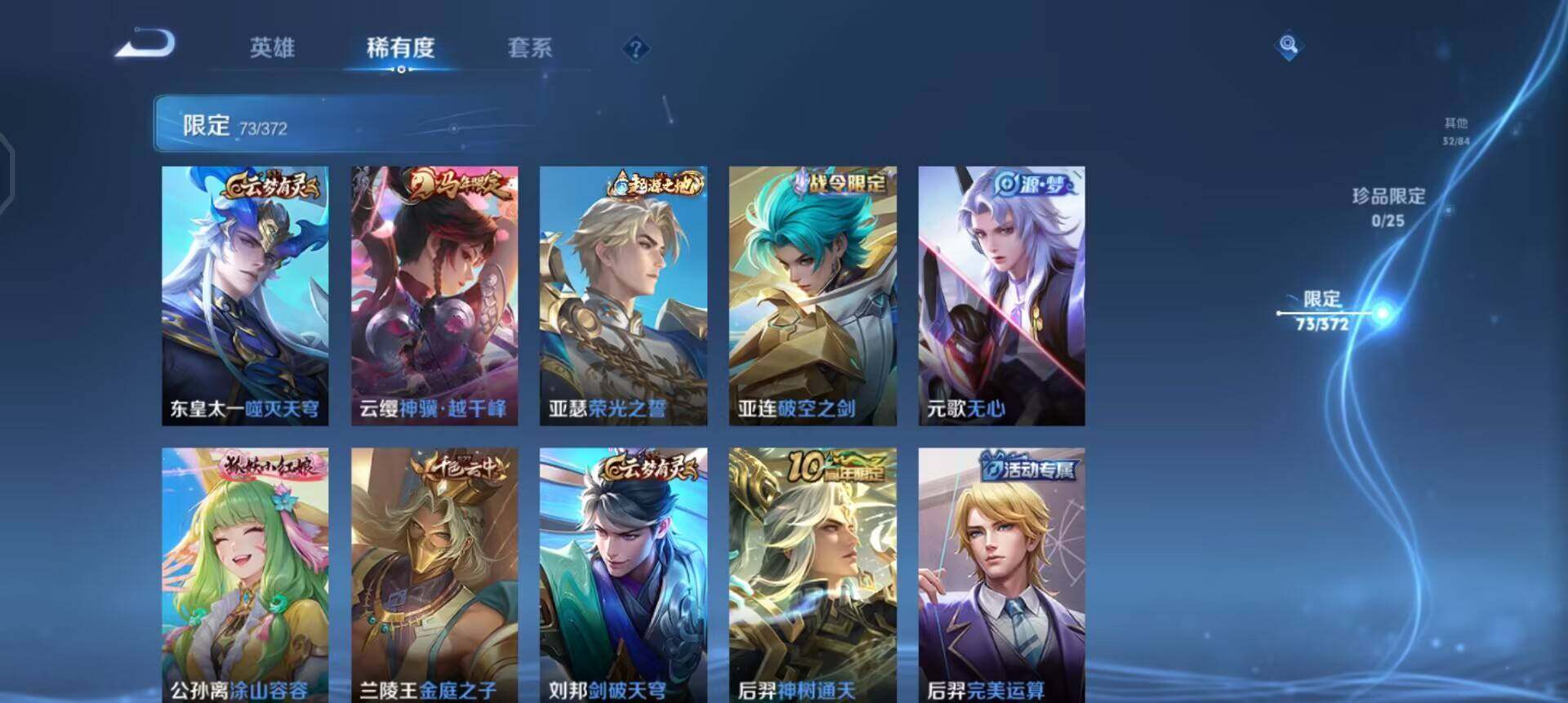 WZLX4284709王者荣耀账号详情图10