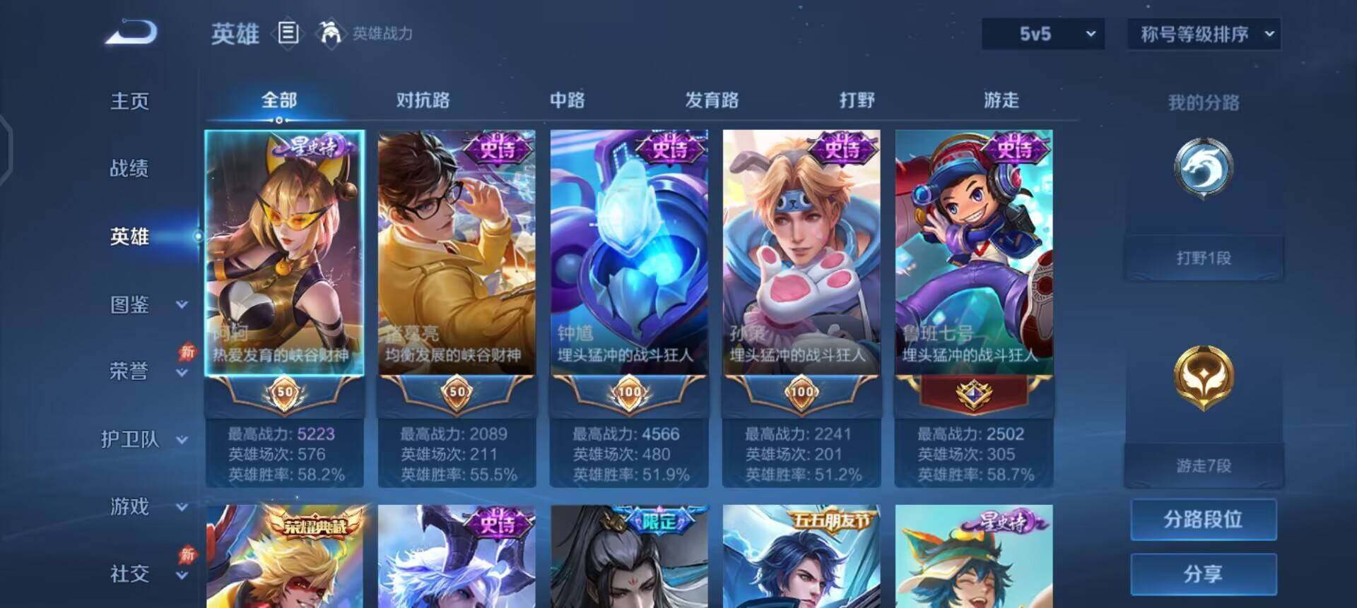 WZLX4284709王者荣耀账号详情图11