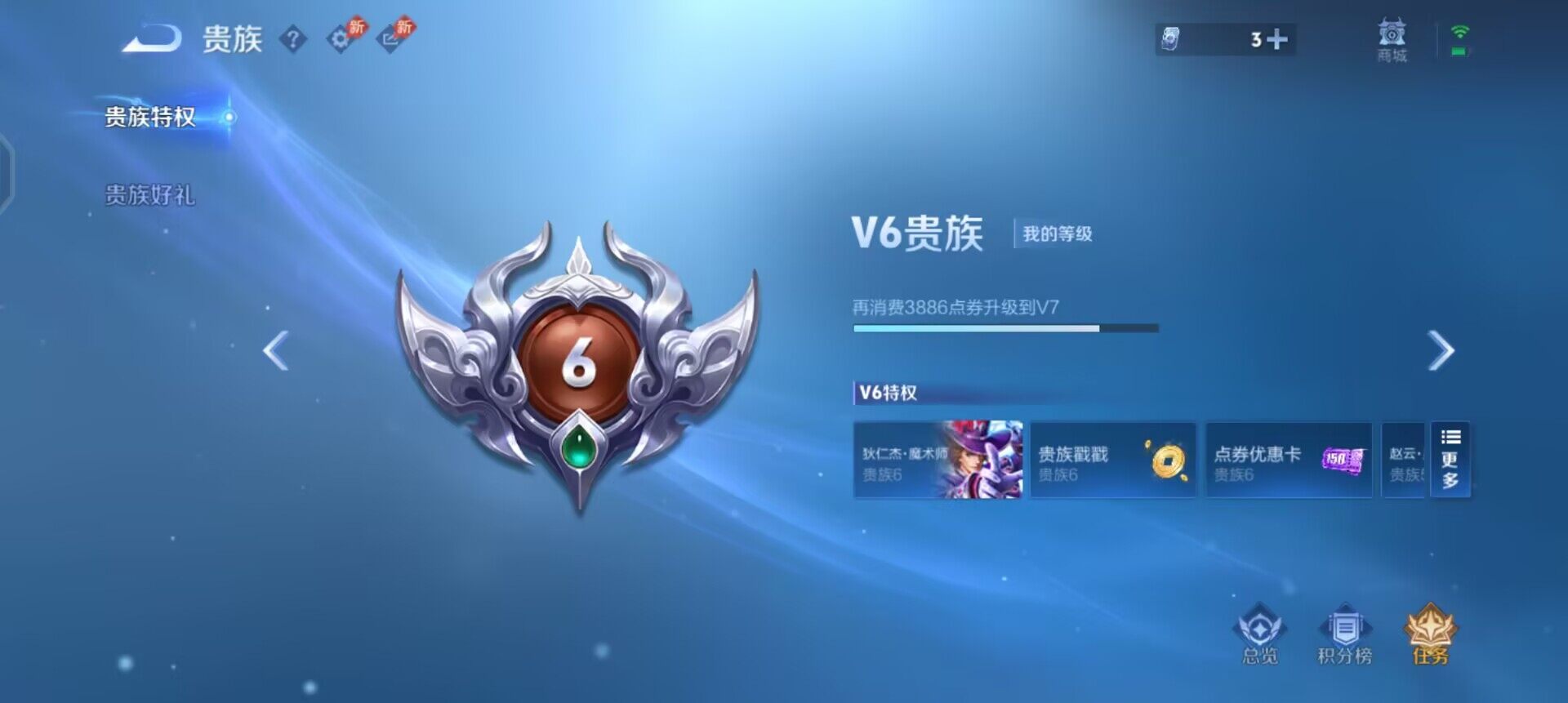 WZLX4284709王者荣耀账号详情图13