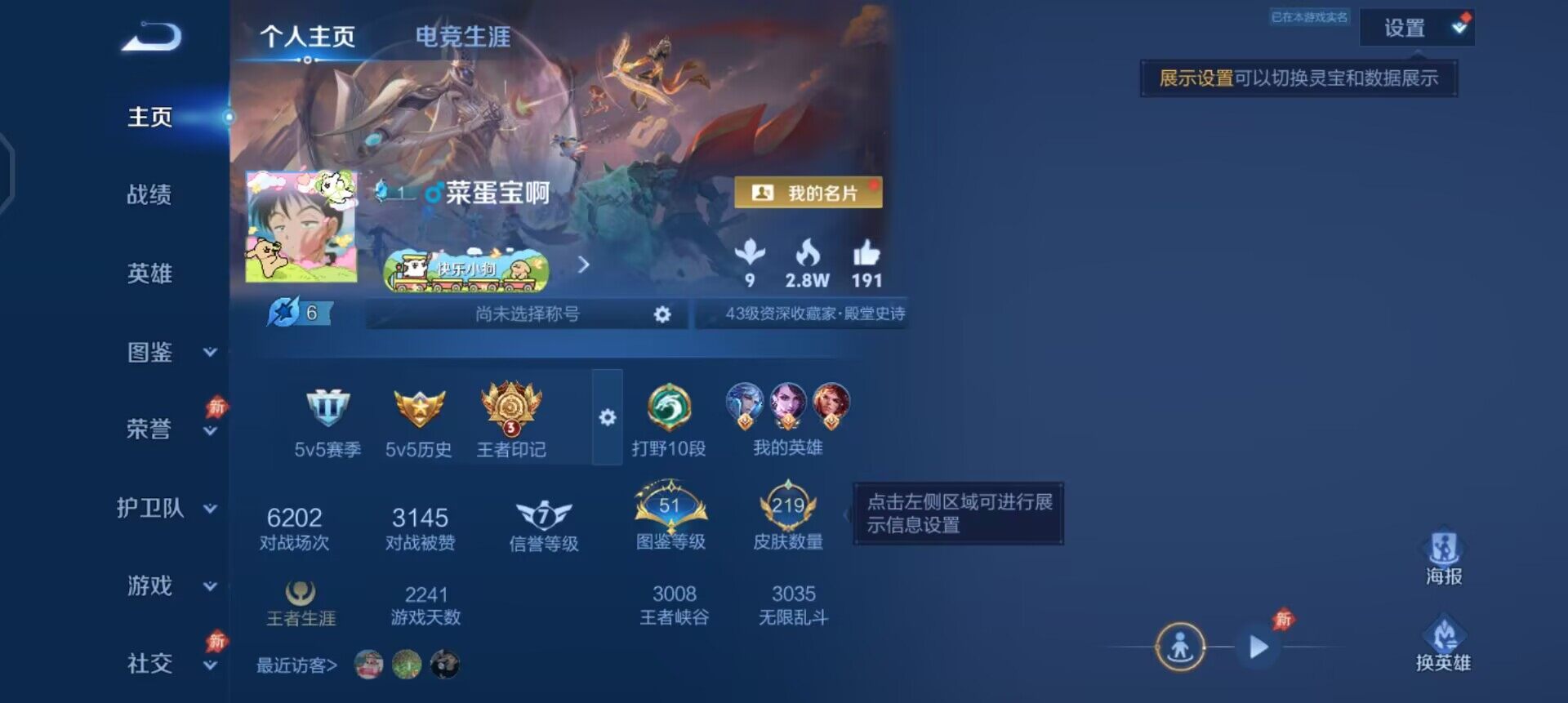 WZLX4284709王者荣耀账号详情图2