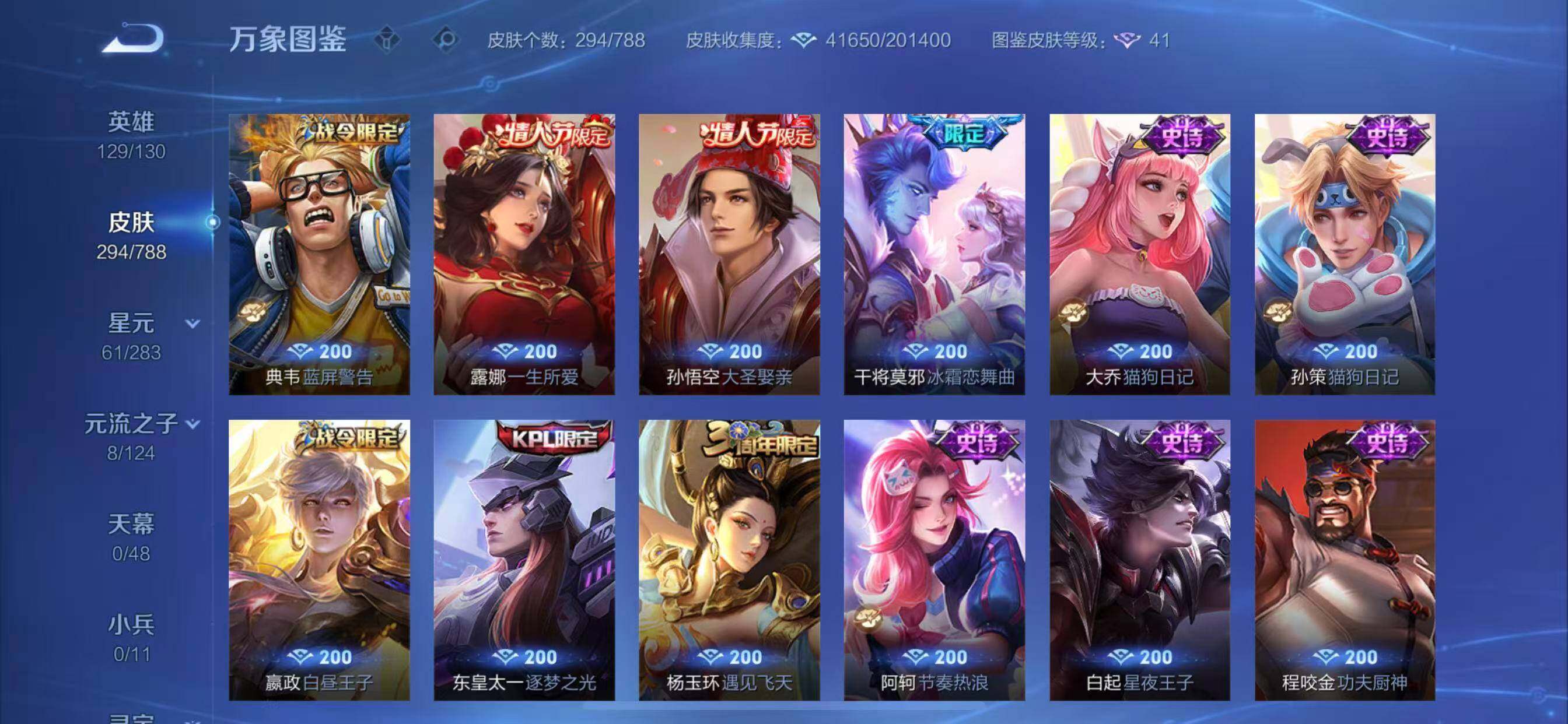 WZLX4285012王者荣耀账号详情图10 WZLX4285012王者荣耀账号详情图10