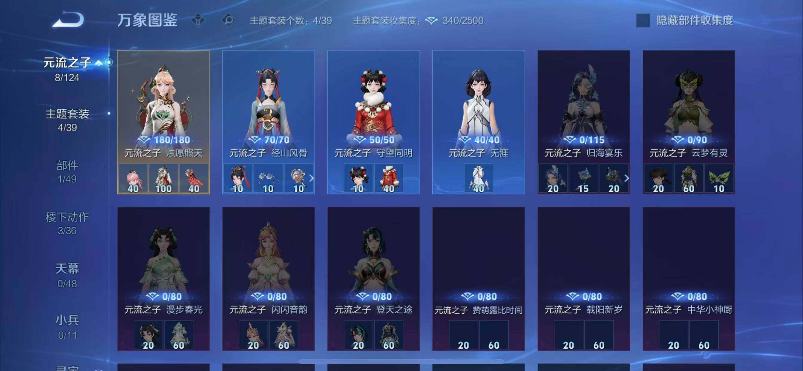 WZLX4285012王者荣耀账号详情图13 WZLX4285012王者荣耀账号详情图13