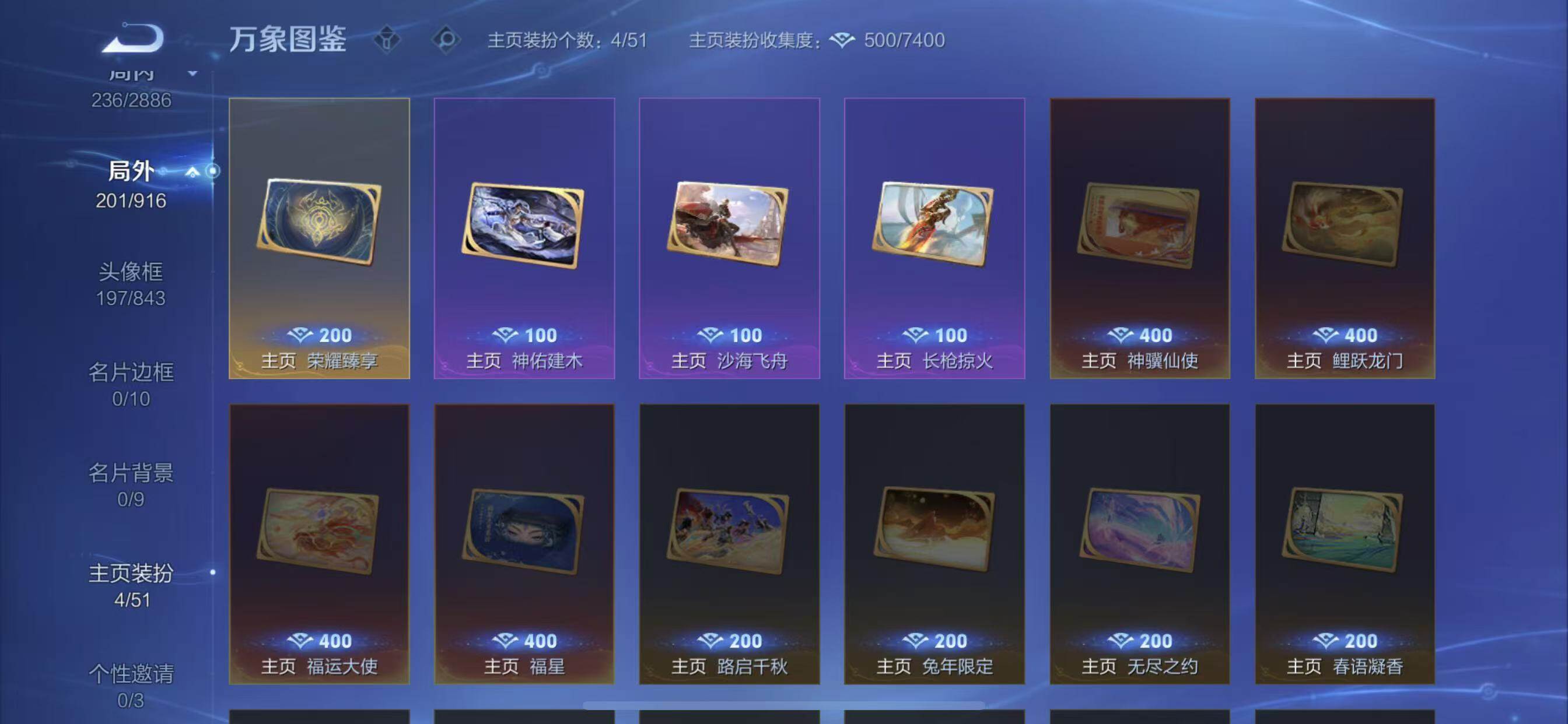 WZLX4285012王者荣耀账号详情图14 WZLX4285012王者荣耀账号详情图14