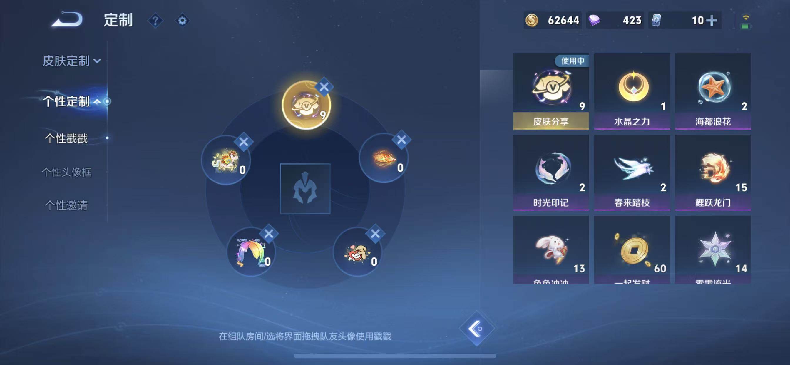 WZLX4285012王者荣耀账号详情图15 WZLX4285012王者荣耀账号详情图15