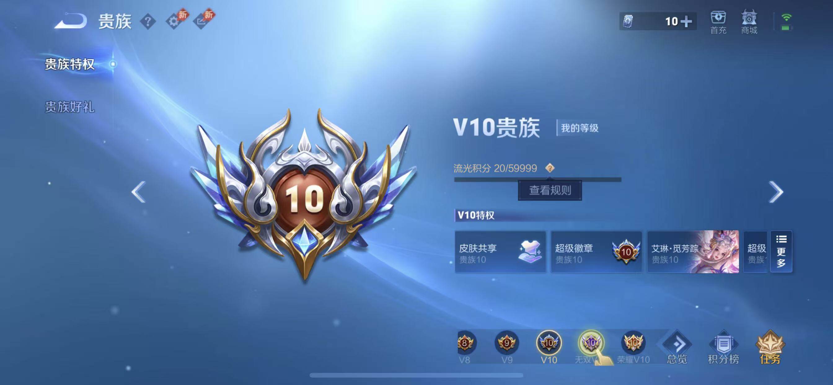 WZLX4285012王者荣耀账号详情图18 WZLX4285012王者荣耀账号详情图18