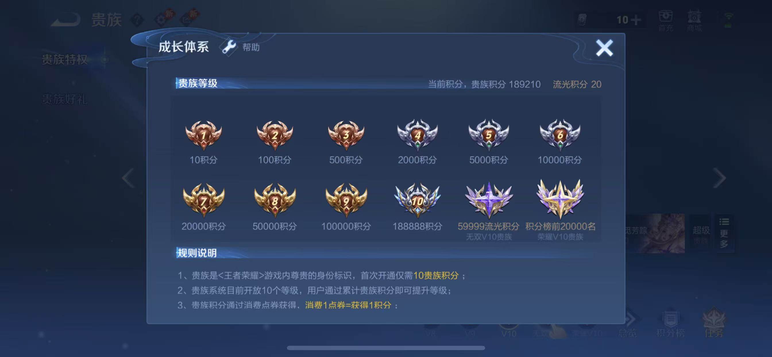 WZLX4285012王者荣耀账号详情图19 WZLX4285012王者荣耀账号详情图19