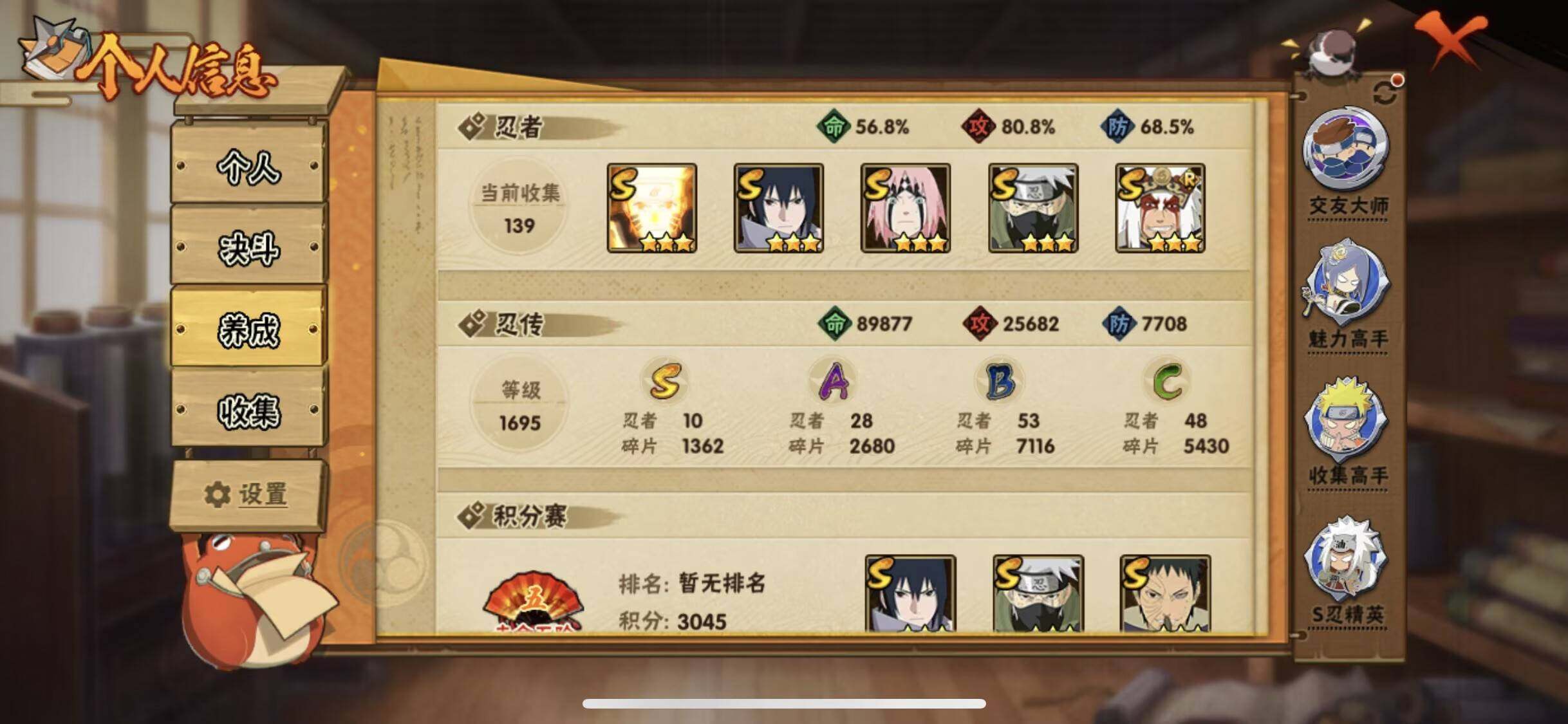 HYEY427317火影忍者账号详情图3