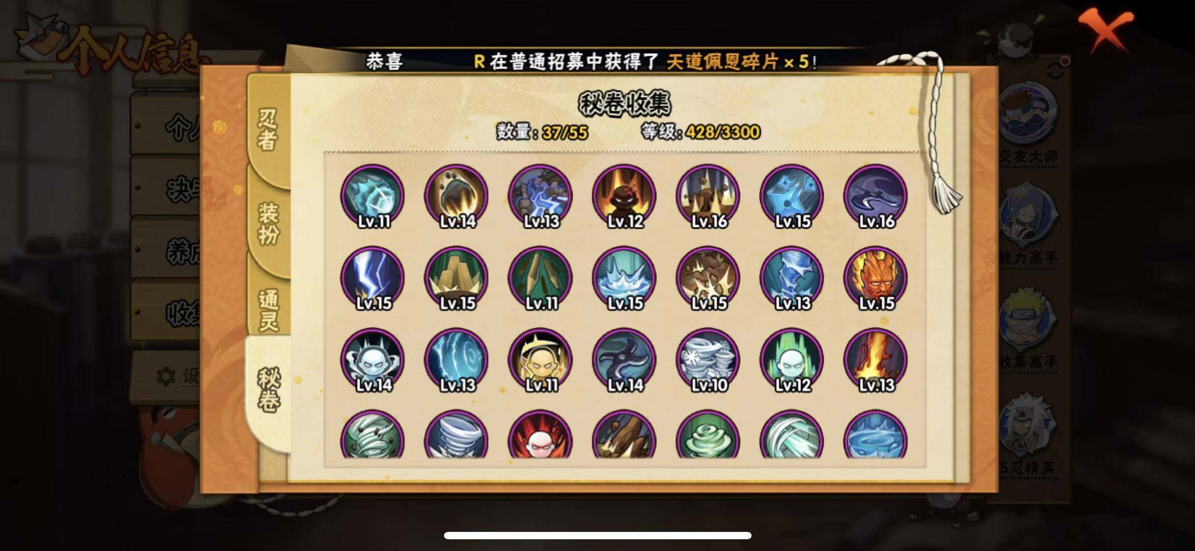 HYEY427317火影忍者账号详情图4