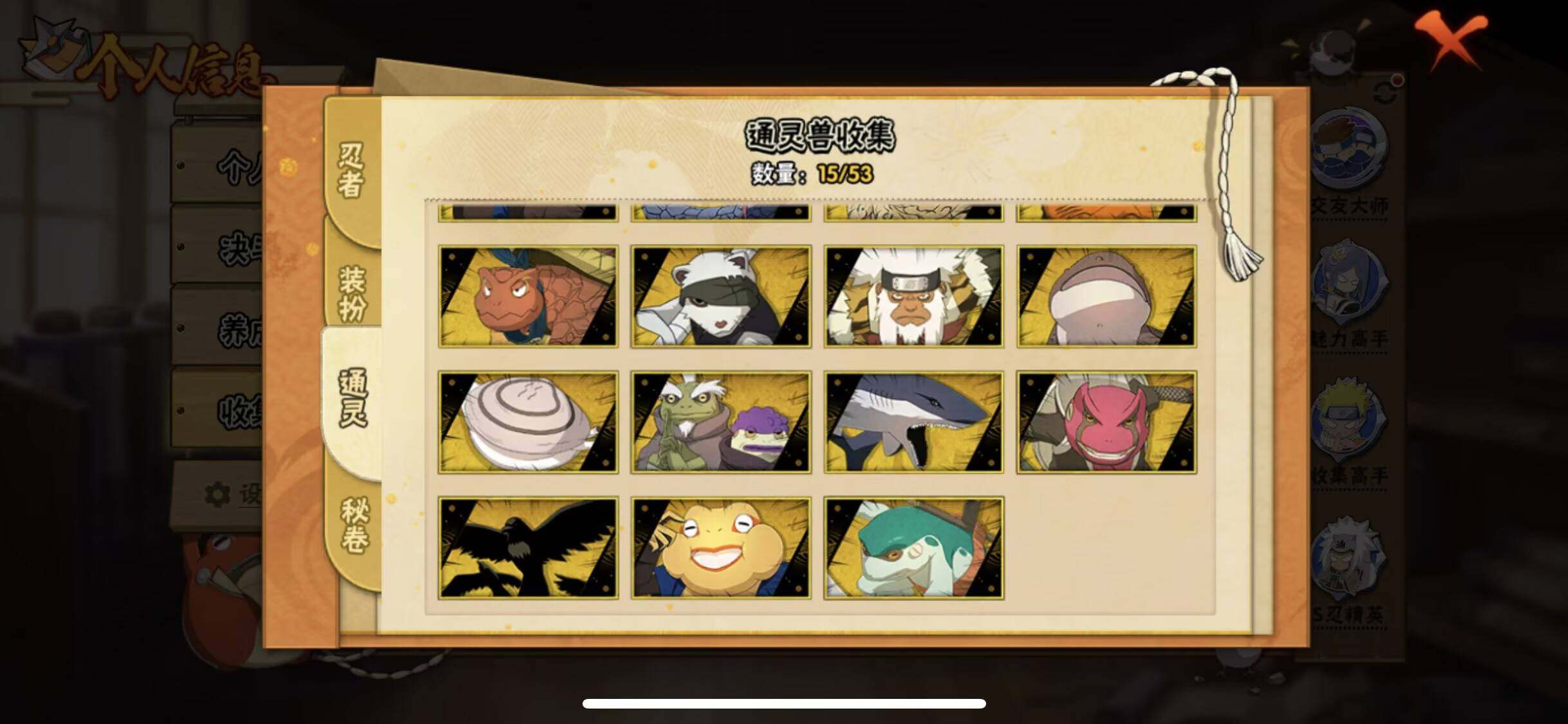 HYEY427317火影忍者账号详情图6