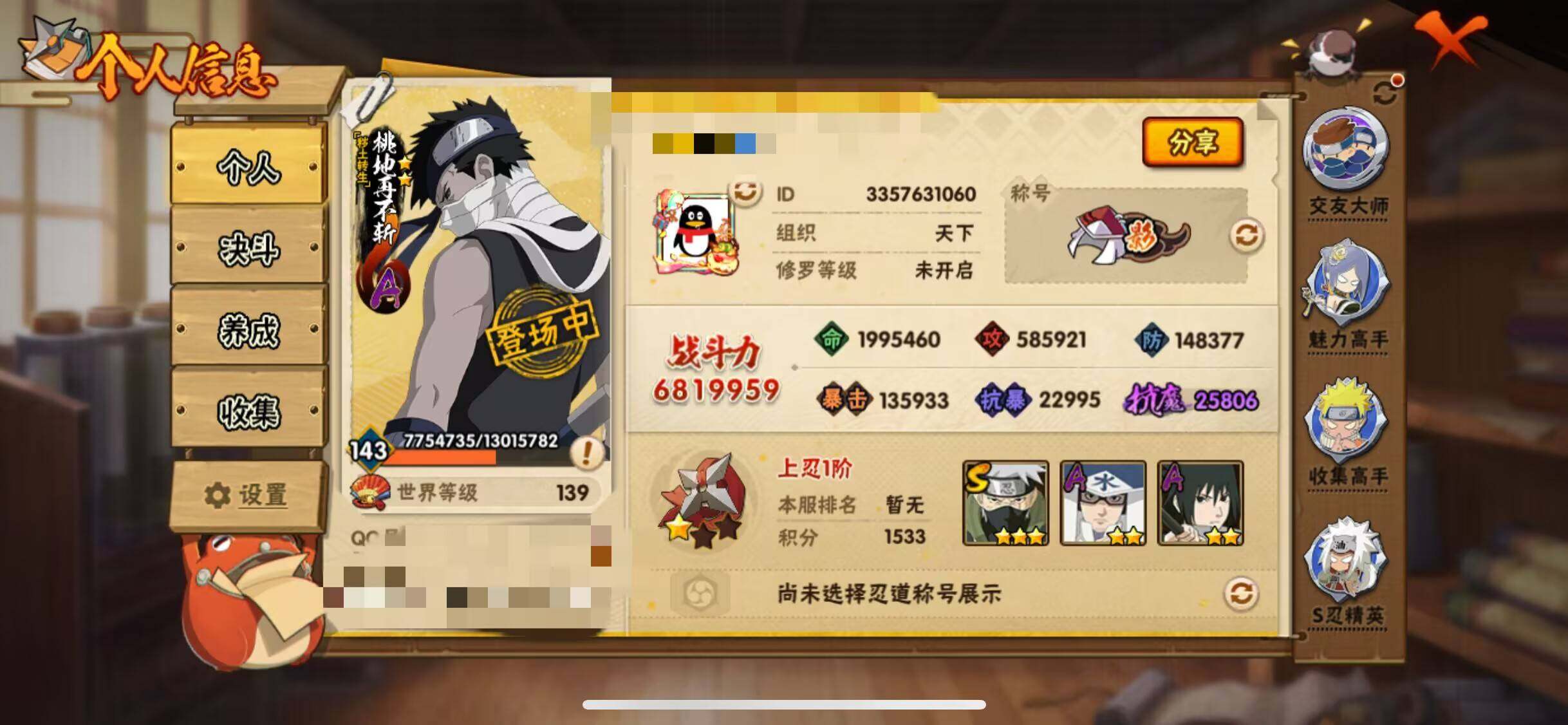 HYEY427317火影忍者账号详情图7