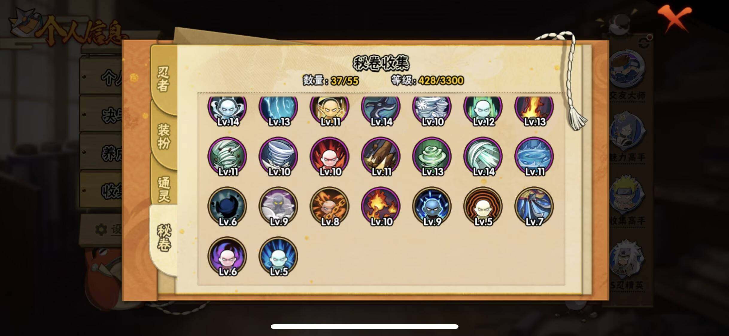 HYEY427317火影忍者账号详情图8