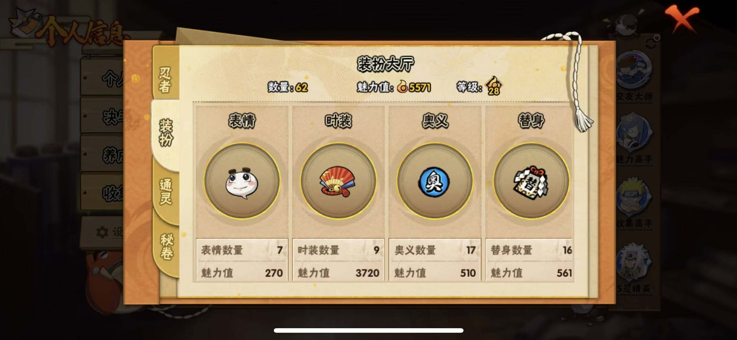 HYEY427317火影忍者账号详情图11