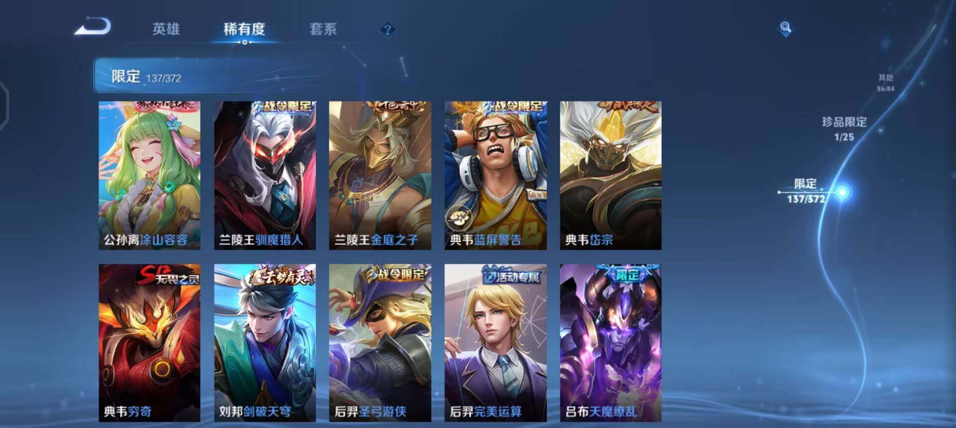 WZLX4284707王者荣耀账号详情图4