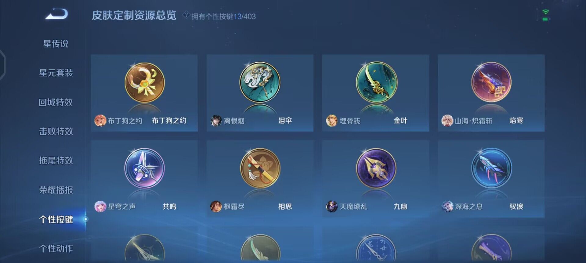 WZLX4284707王者荣耀账号详情图8