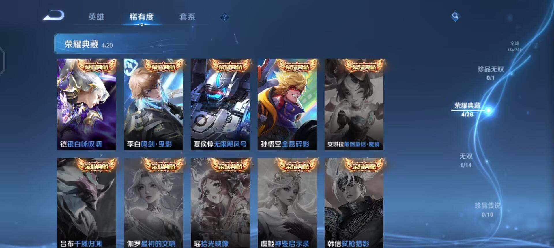 WZLX4284707王者荣耀账号详情图9