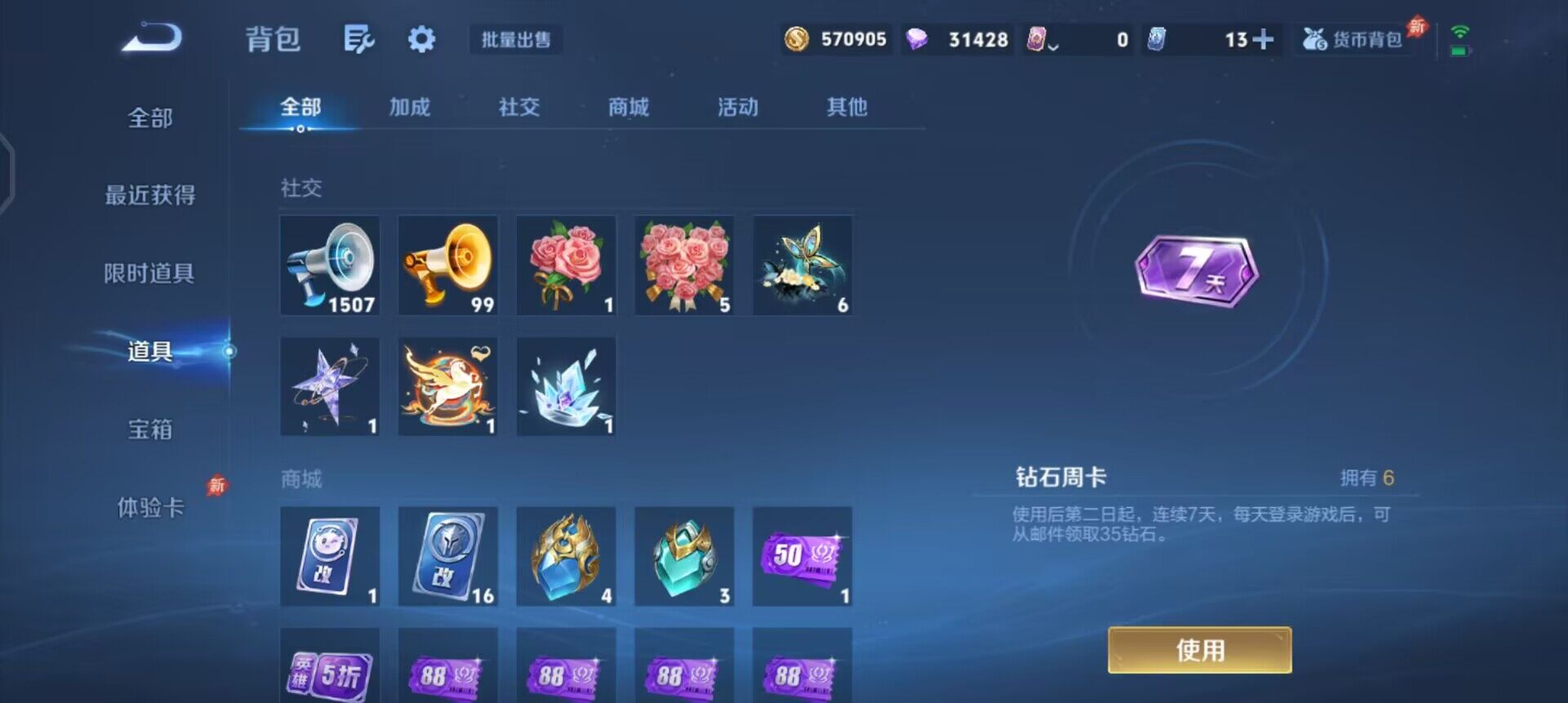 WZLX4284707王者荣耀账号详情图10