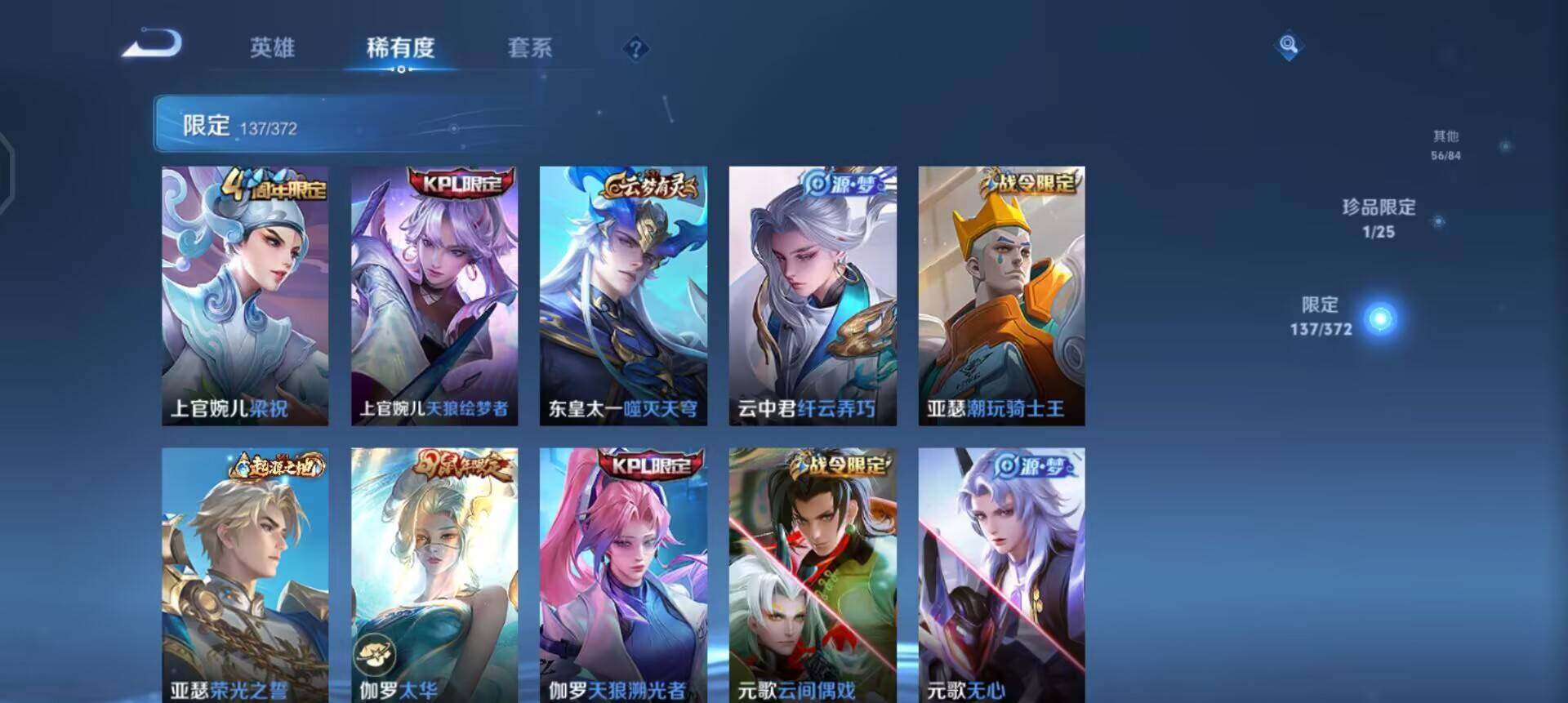 WZLX4284707王者荣耀账号详情图13