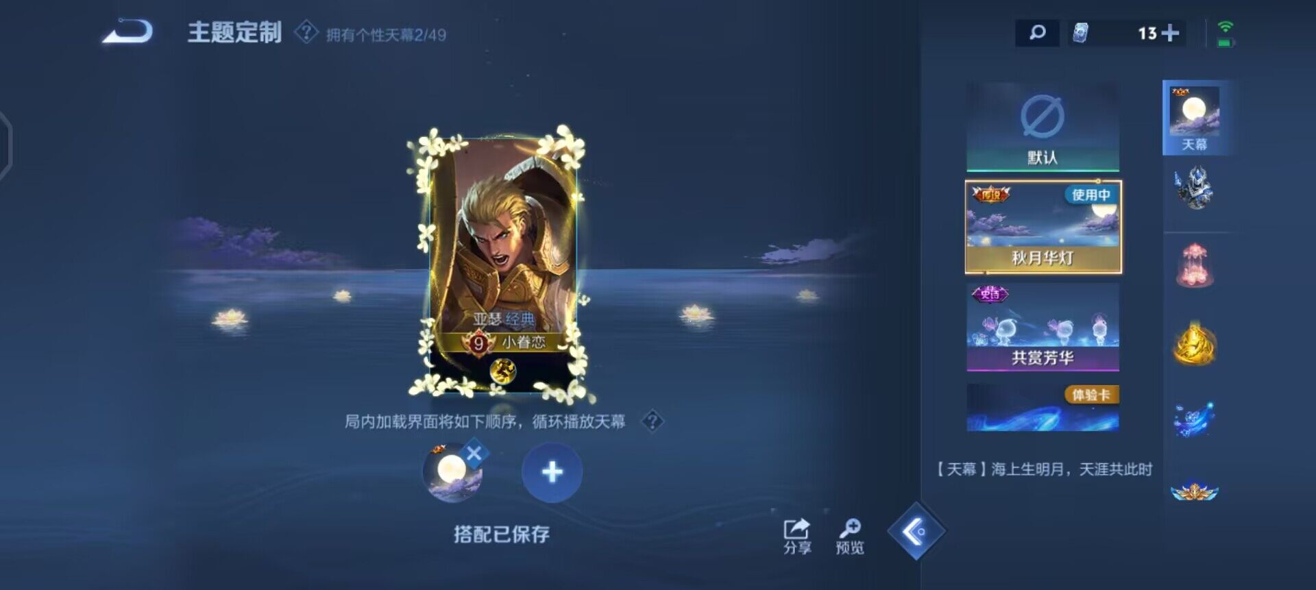 WZLX4284707王者荣耀账号详情图14