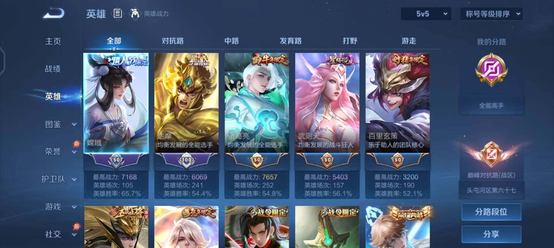 WZLX4284707王者荣耀账号详情图15