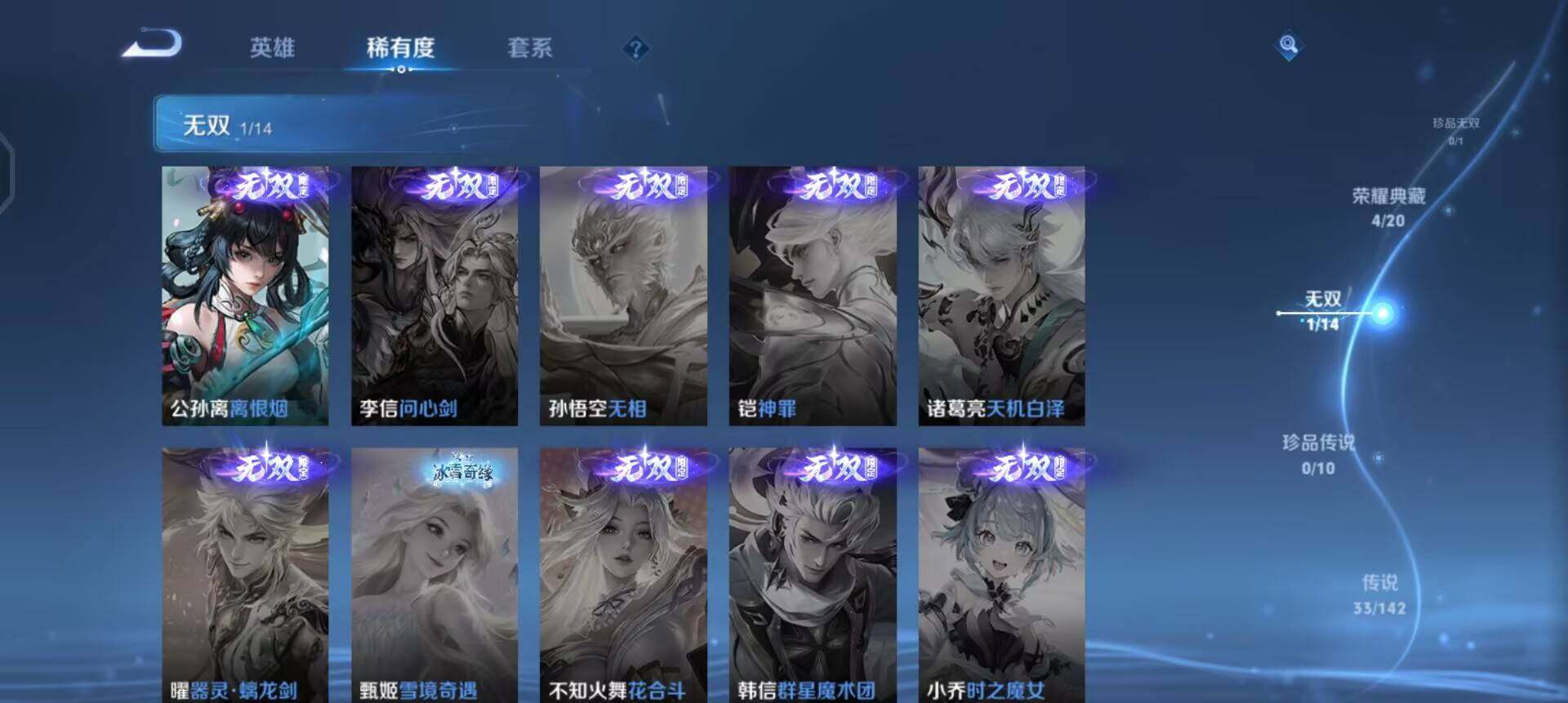 WZLX4284707王者荣耀账号详情图16