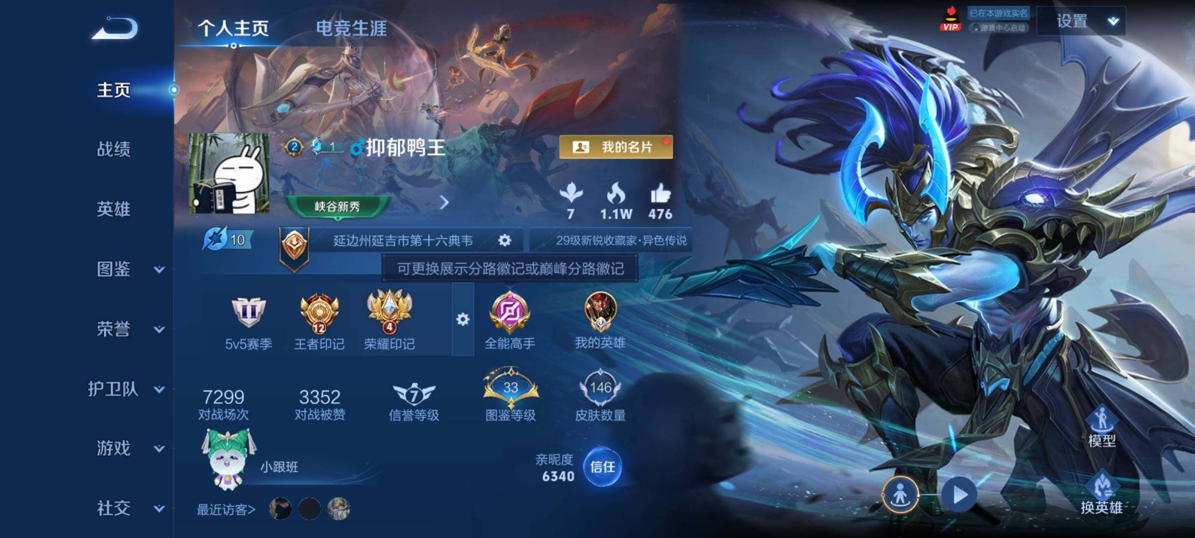 WZCMY4287068王者荣耀账号详情图2 WZCMY4287068王者荣耀账号详情图2