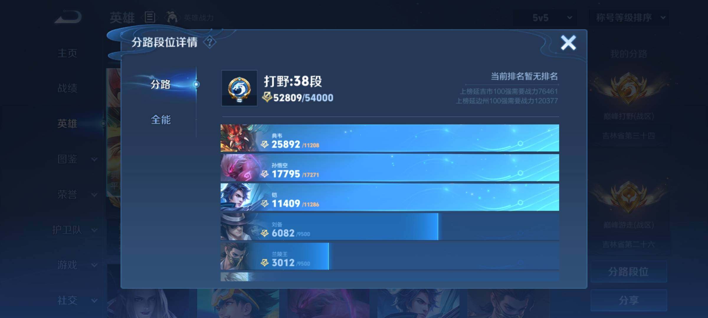 WZCMY4287068王者荣耀账号详情图4 WZCMY4287068王者荣耀账号详情图4