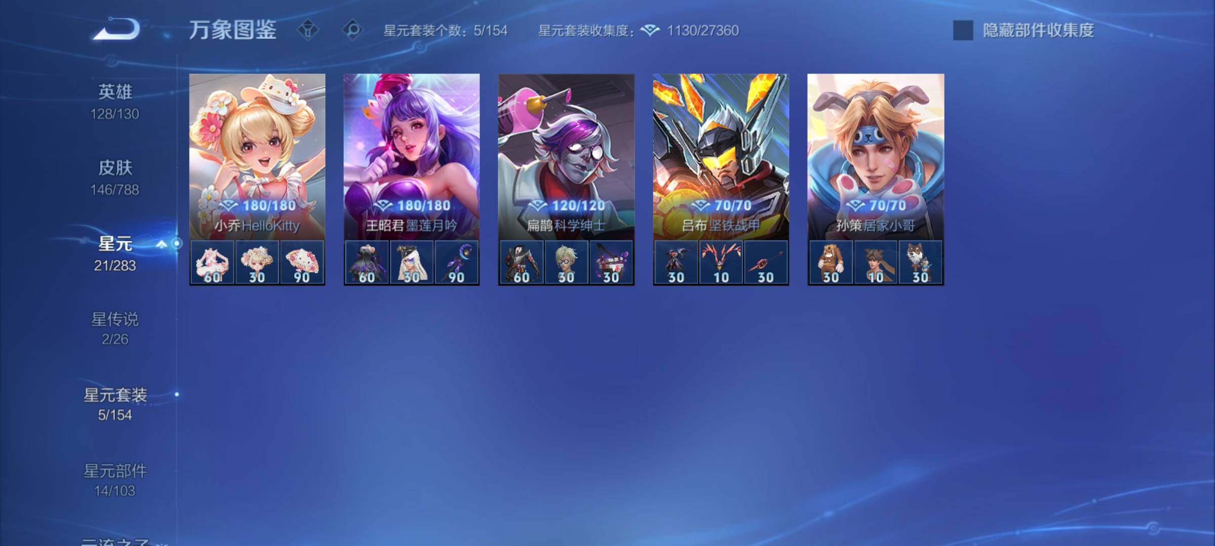 WZCMY4287068王者荣耀账号详情图10 WZCMY4287068王者荣耀账号详情图10