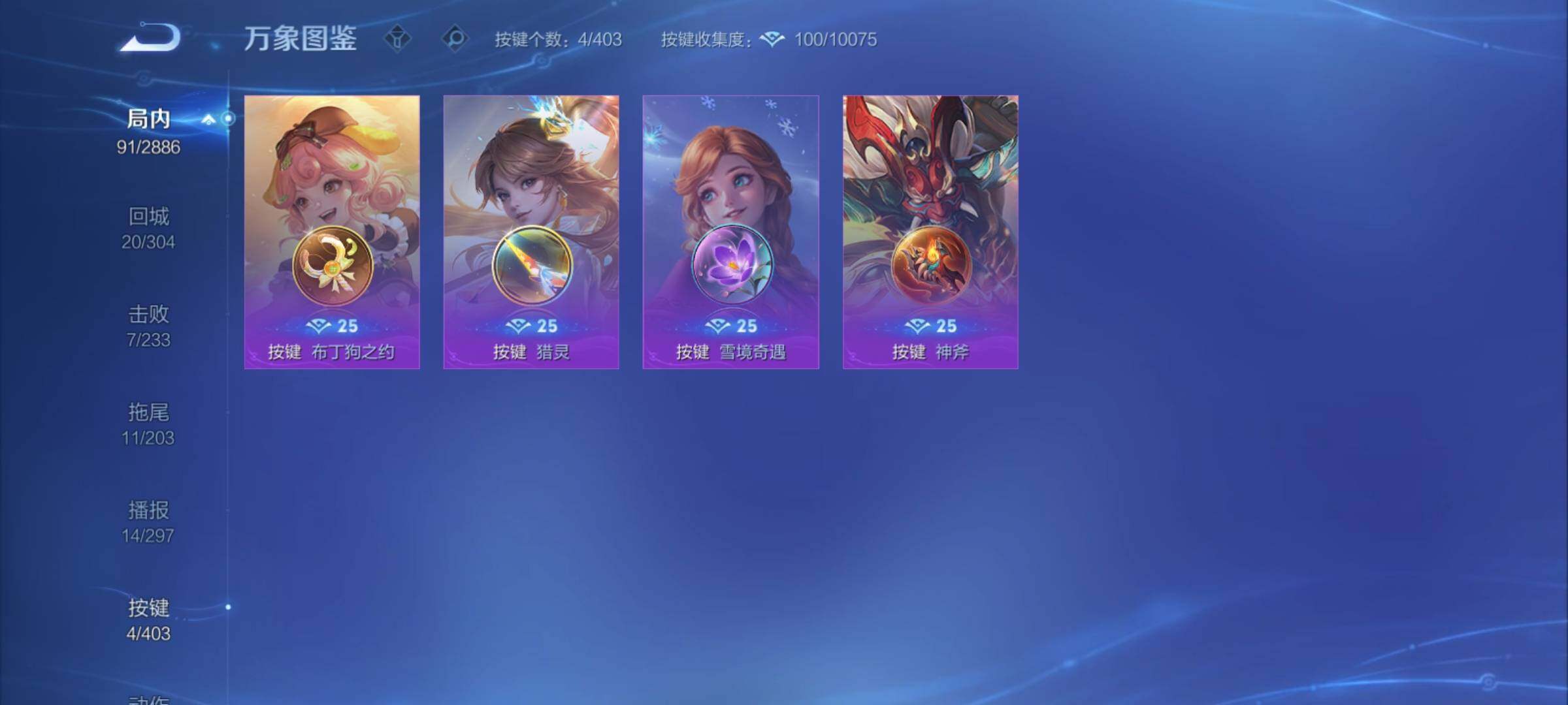 WZCMY4287068王者荣耀账号详情图11 WZCMY4287068王者荣耀账号详情图11