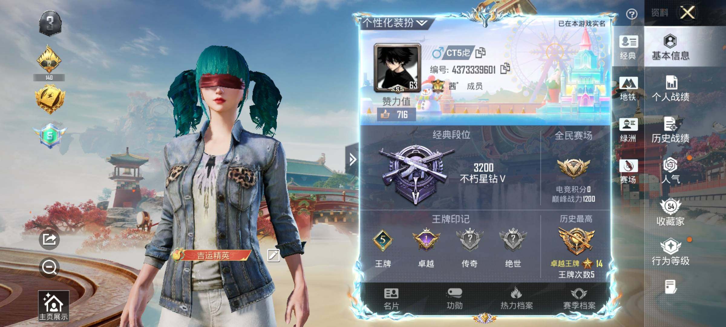 HPLX4163092和平精英账号详情图2