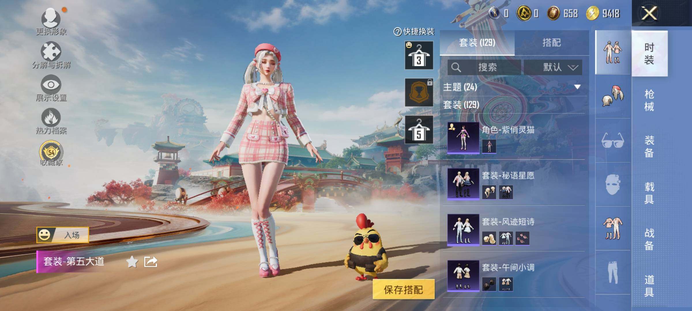 HPLX4163092和平精英账号详情图8