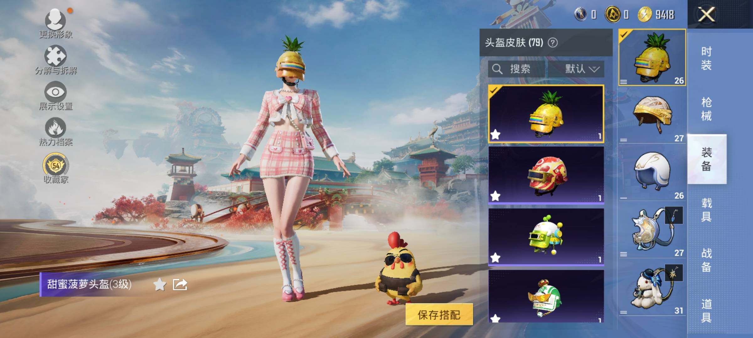 HPLX4163092和平精英账号详情图10