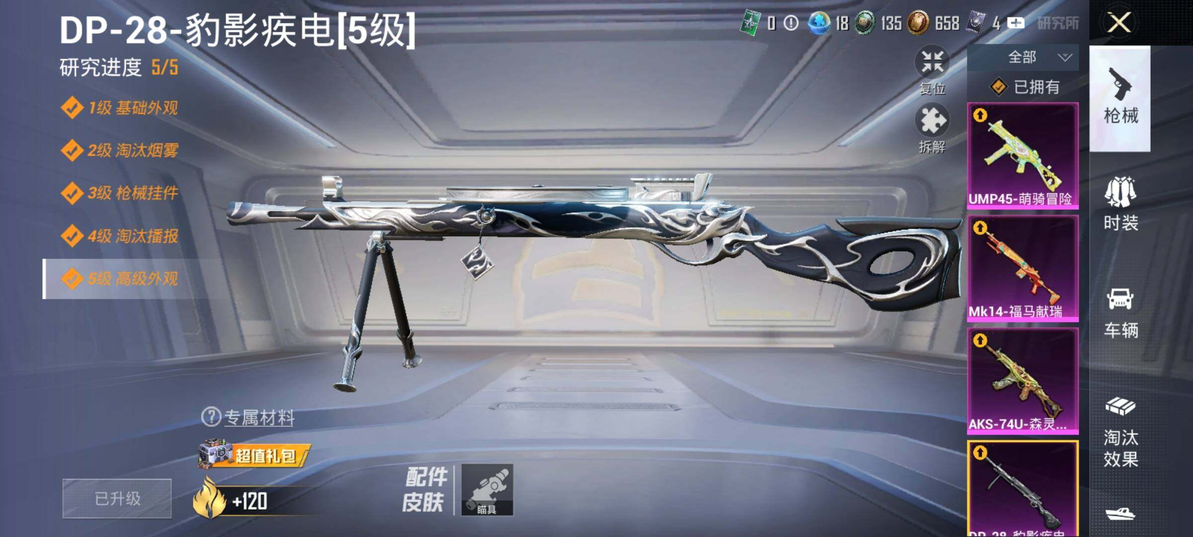 HPLX4163092和平精英账号详情图15